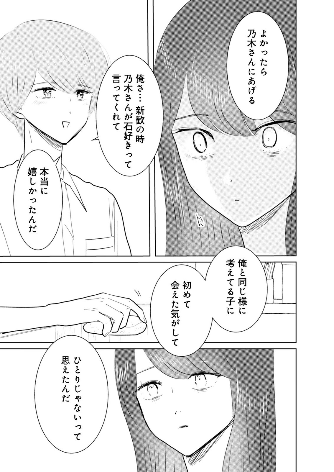 MASTIMA GIRL COMPLEX Chap 10 - Pic 7