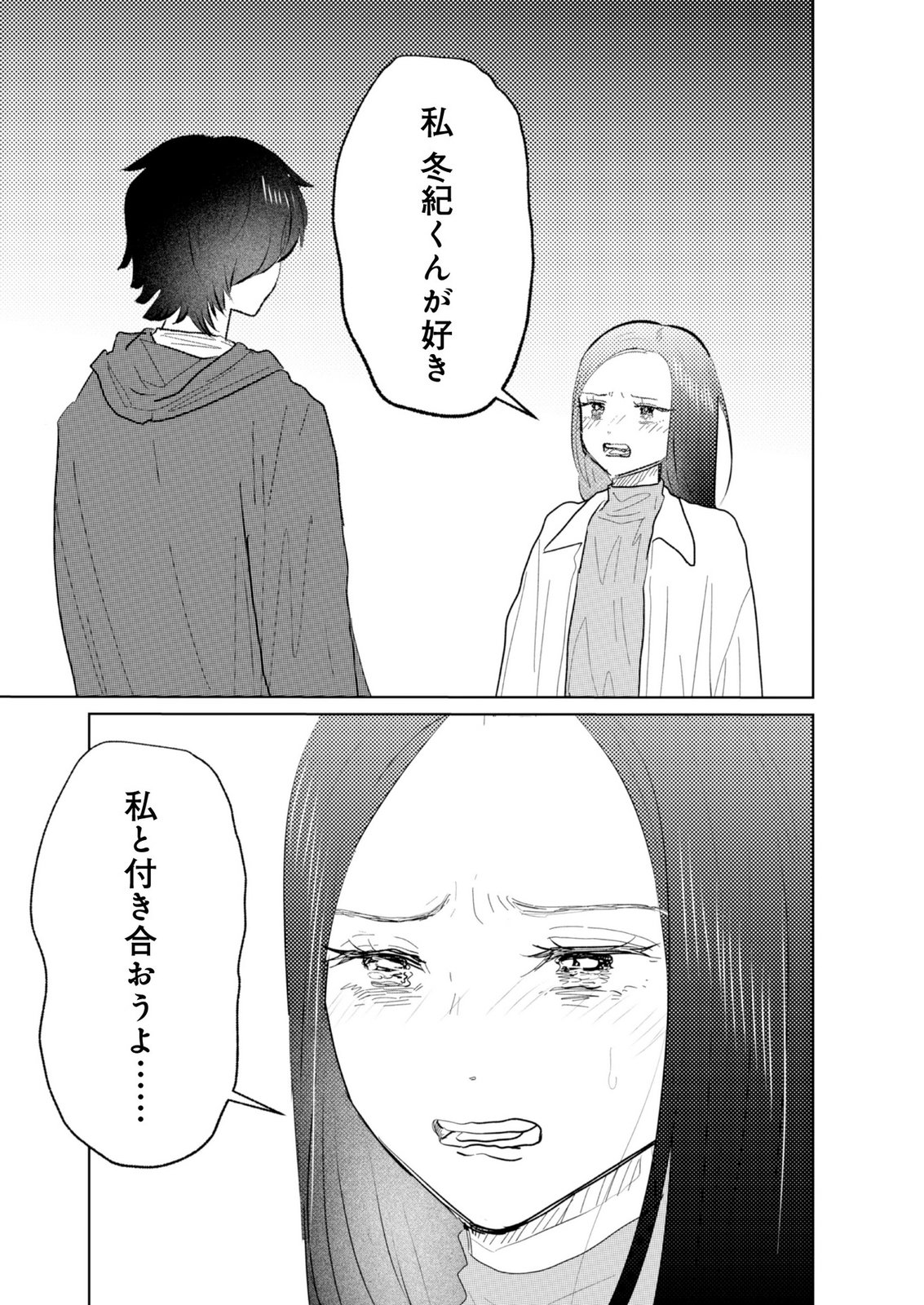MASTIMA GIRL COMPLEX Chap 25 - Pic 7
