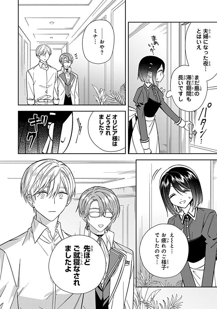 JIYUU KIMAMA NA SEIREIHIME Chap 40.1 - Pic 6