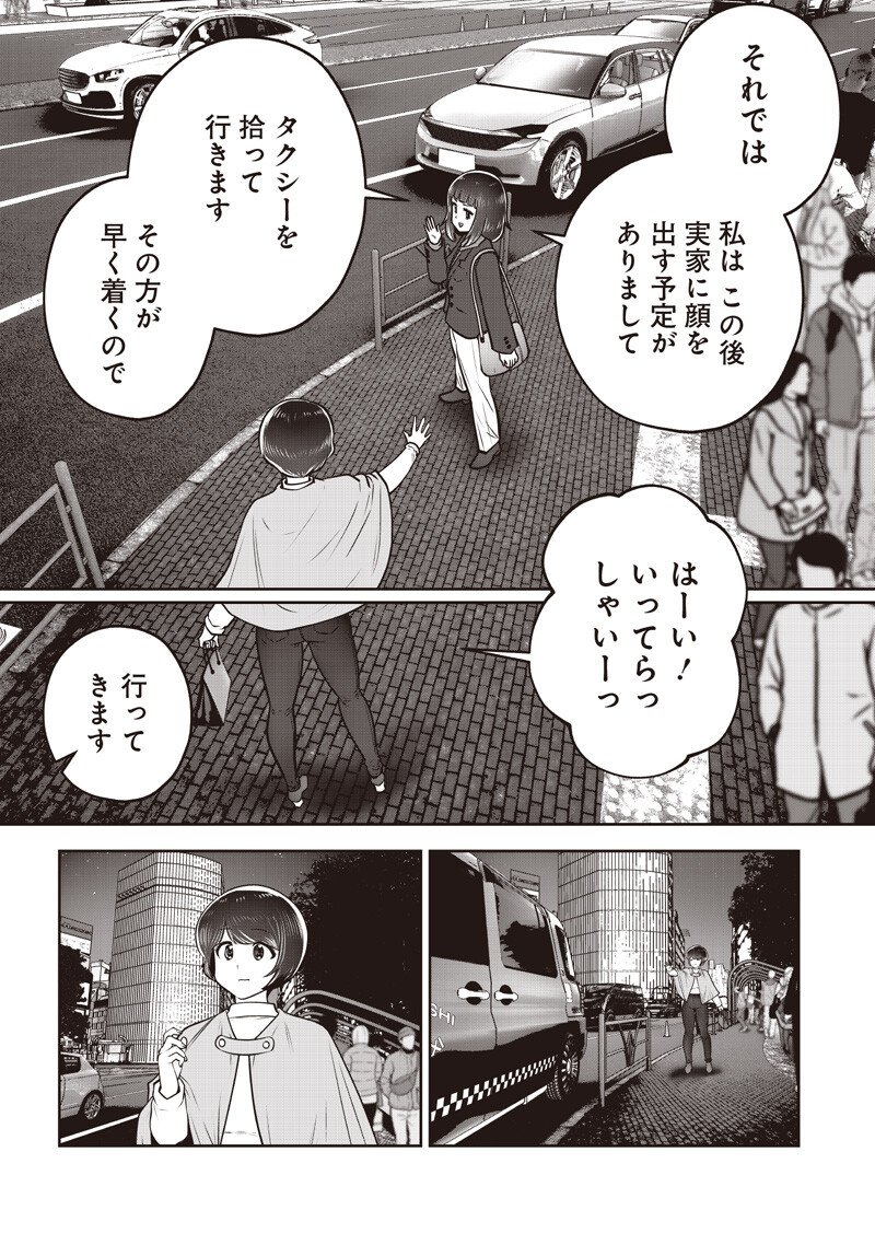 KOUIU NO GAII Chap 63.5 - Pic 6