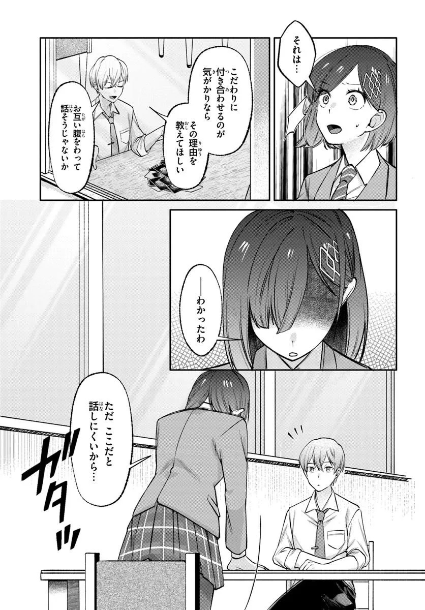 BILLIONAIRE PROGRAM NANJI, KAI TO OUGON WO MOTOMEYO Chap 4 - Pic 19