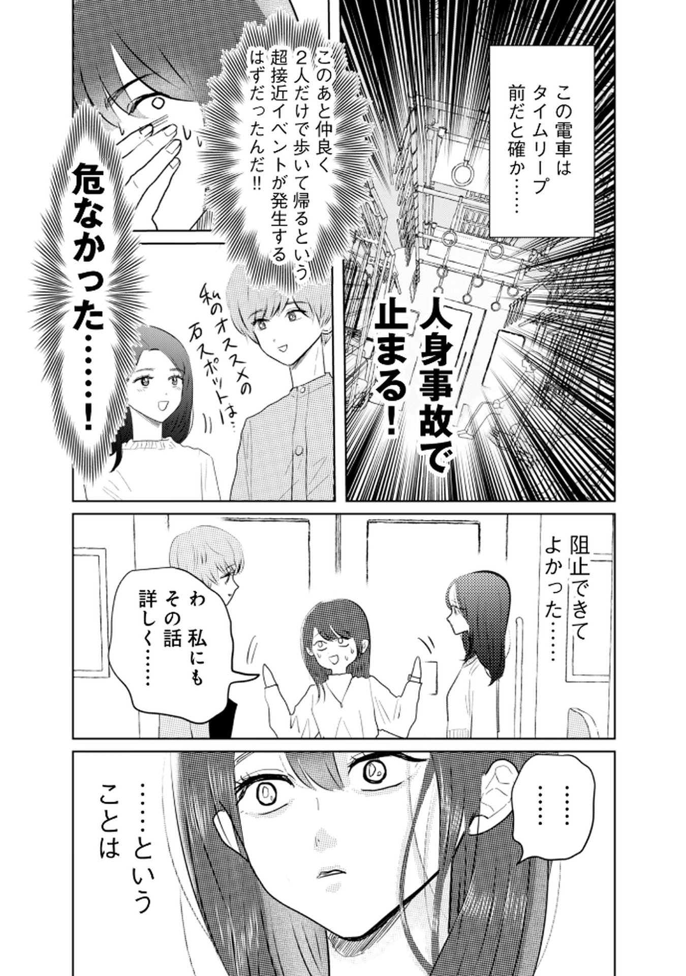 MASTIMA GIRL COMPLEX Chap 3 - Pic 8