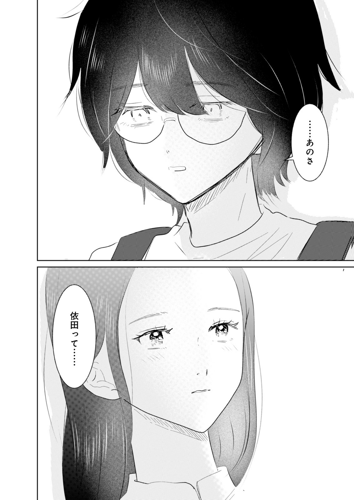 MASTIMA GIRL COMPLEX Chap 15 - Pic 14