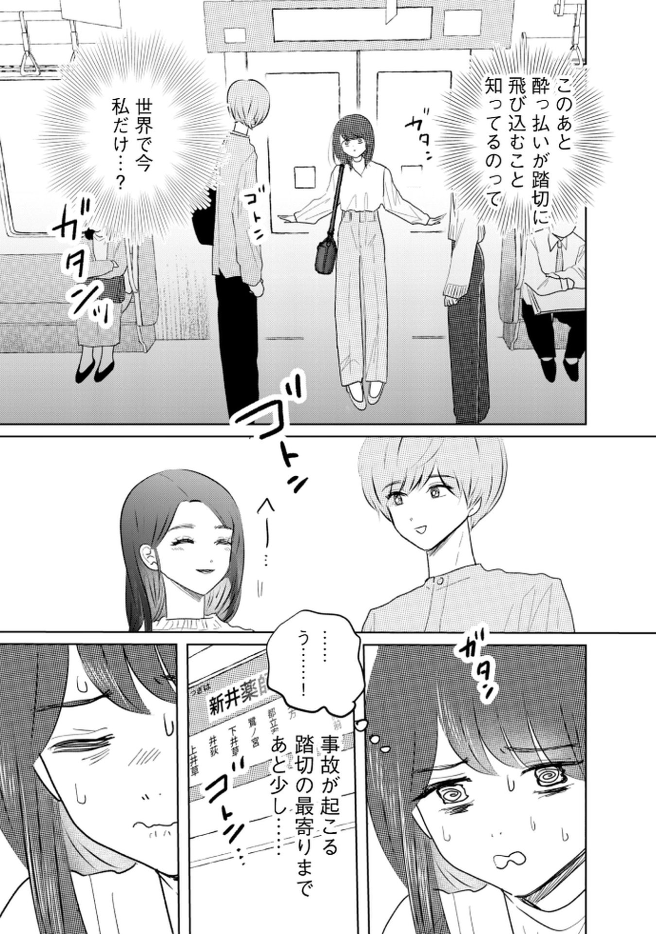 MASTIMA GIRL COMPLEX Chap 3 - Pic 9