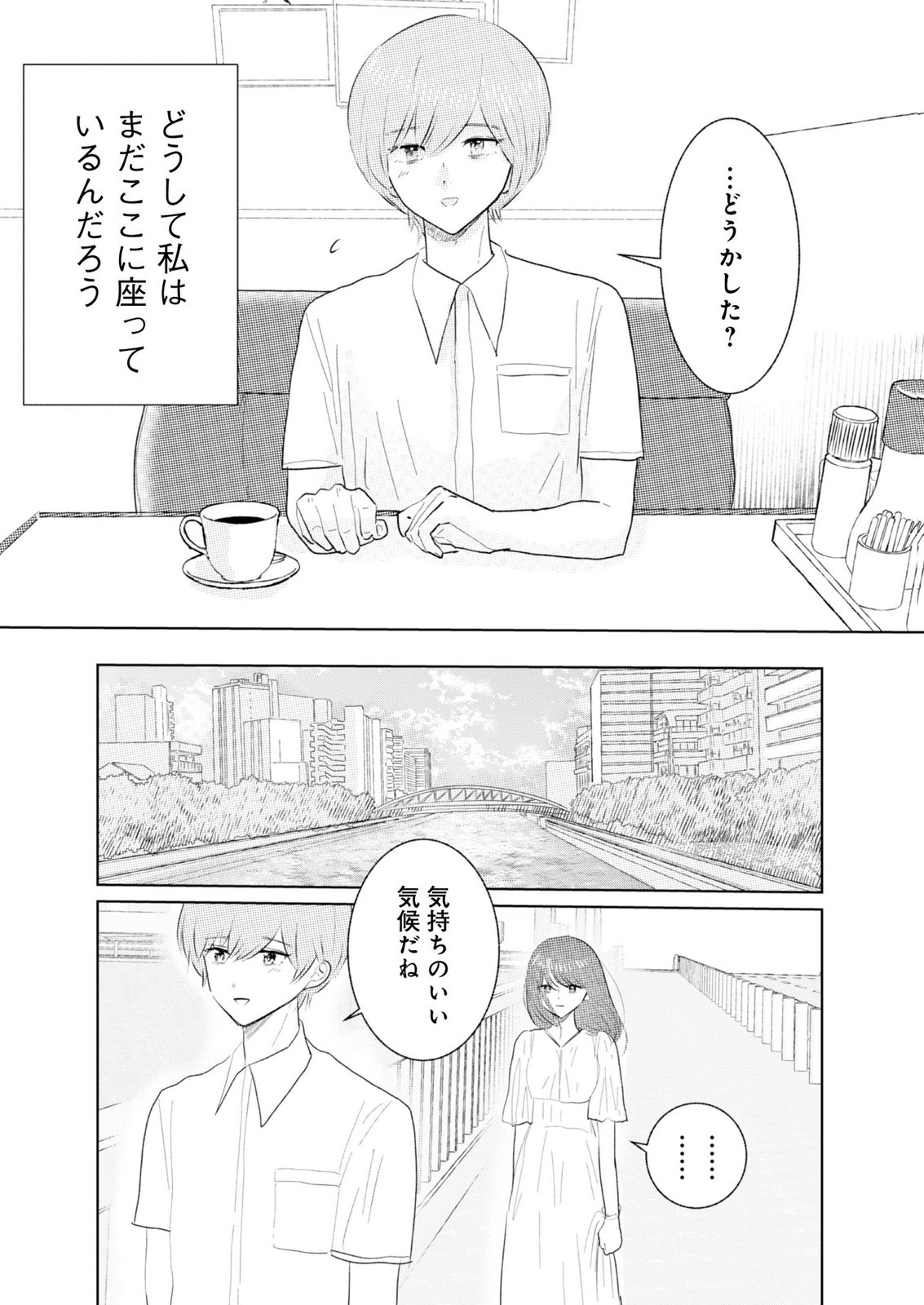 MASTIMA GIRL COMPLEX Chap 10 - Pic 10