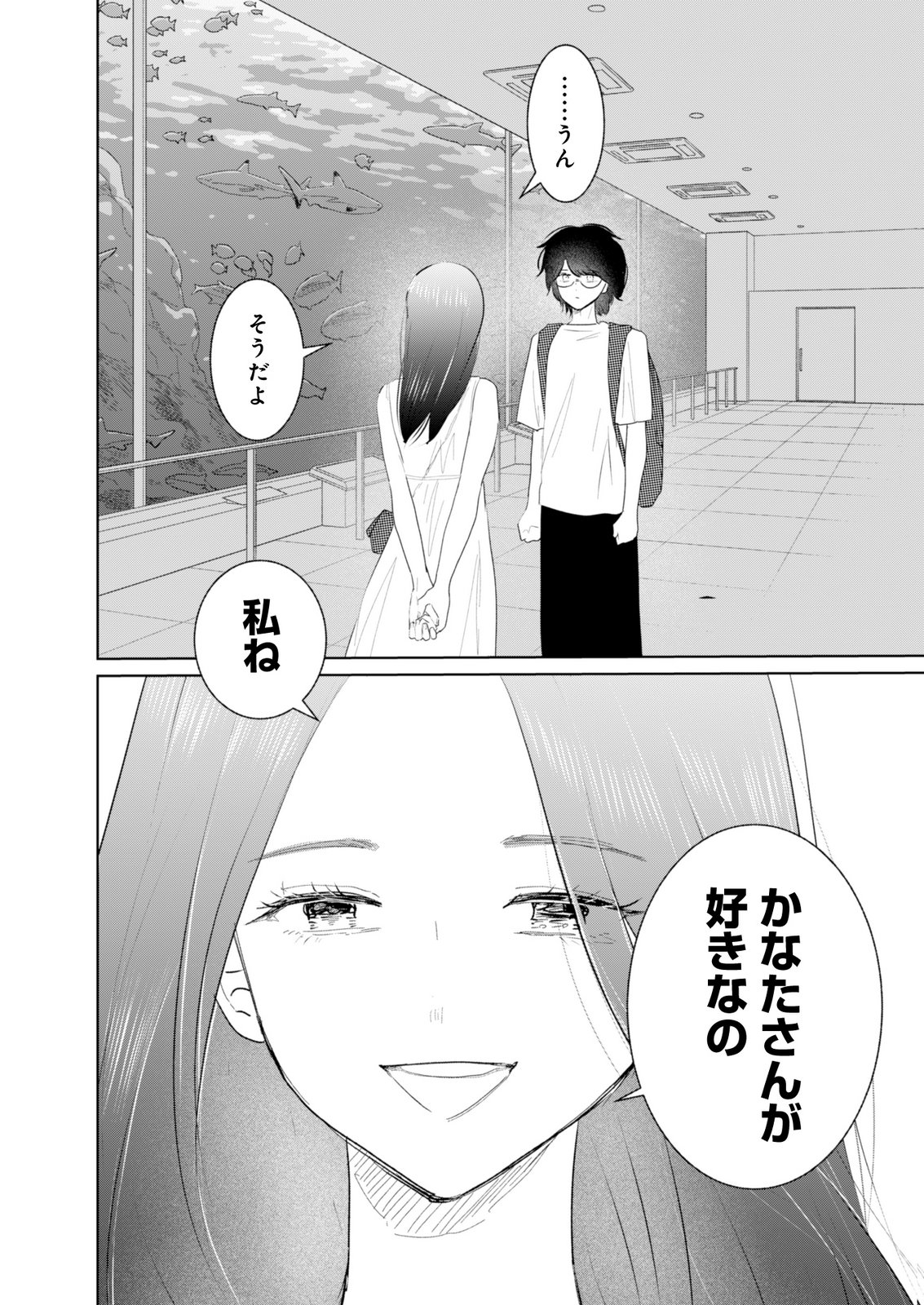 MASTIMA GIRL COMPLEX Chap 15 - Pic 16