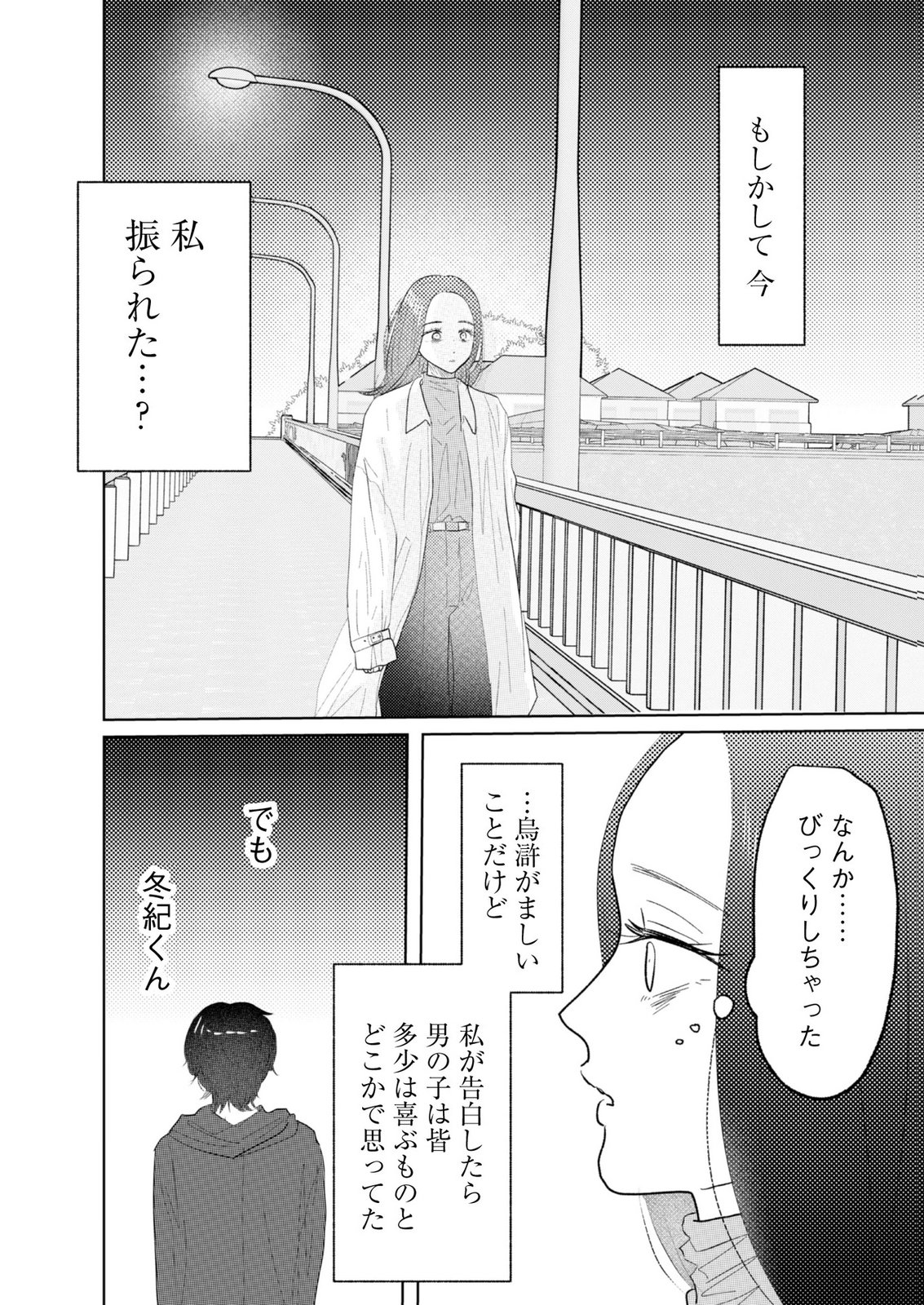 MASTIMA GIRL COMPLEX Chap 25 - Pic 10