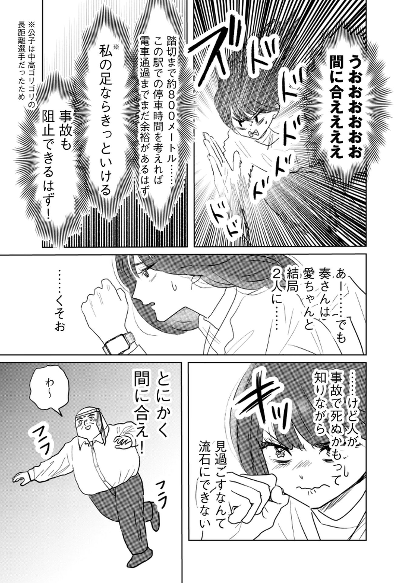 MASTIMA GIRL COMPLEX Chap 3 - Pic 11