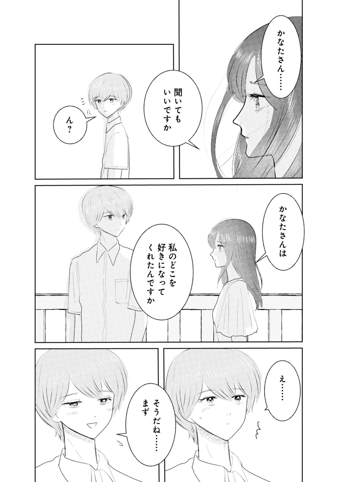 MASTIMA GIRL COMPLEX Chap 10 - Pic 11