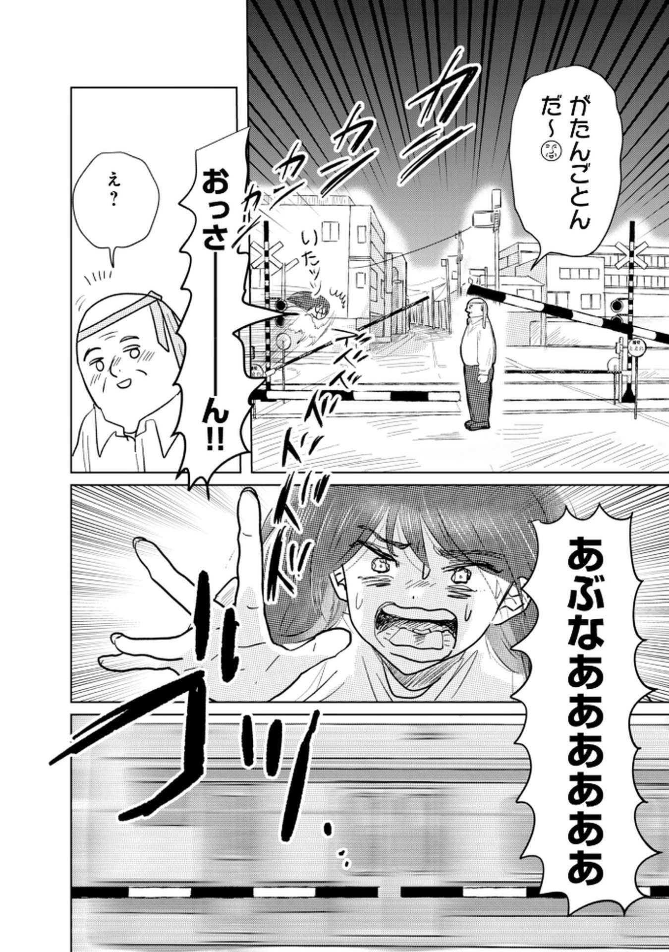 MASTIMA GIRL COMPLEX Chap 3 - Pic 12