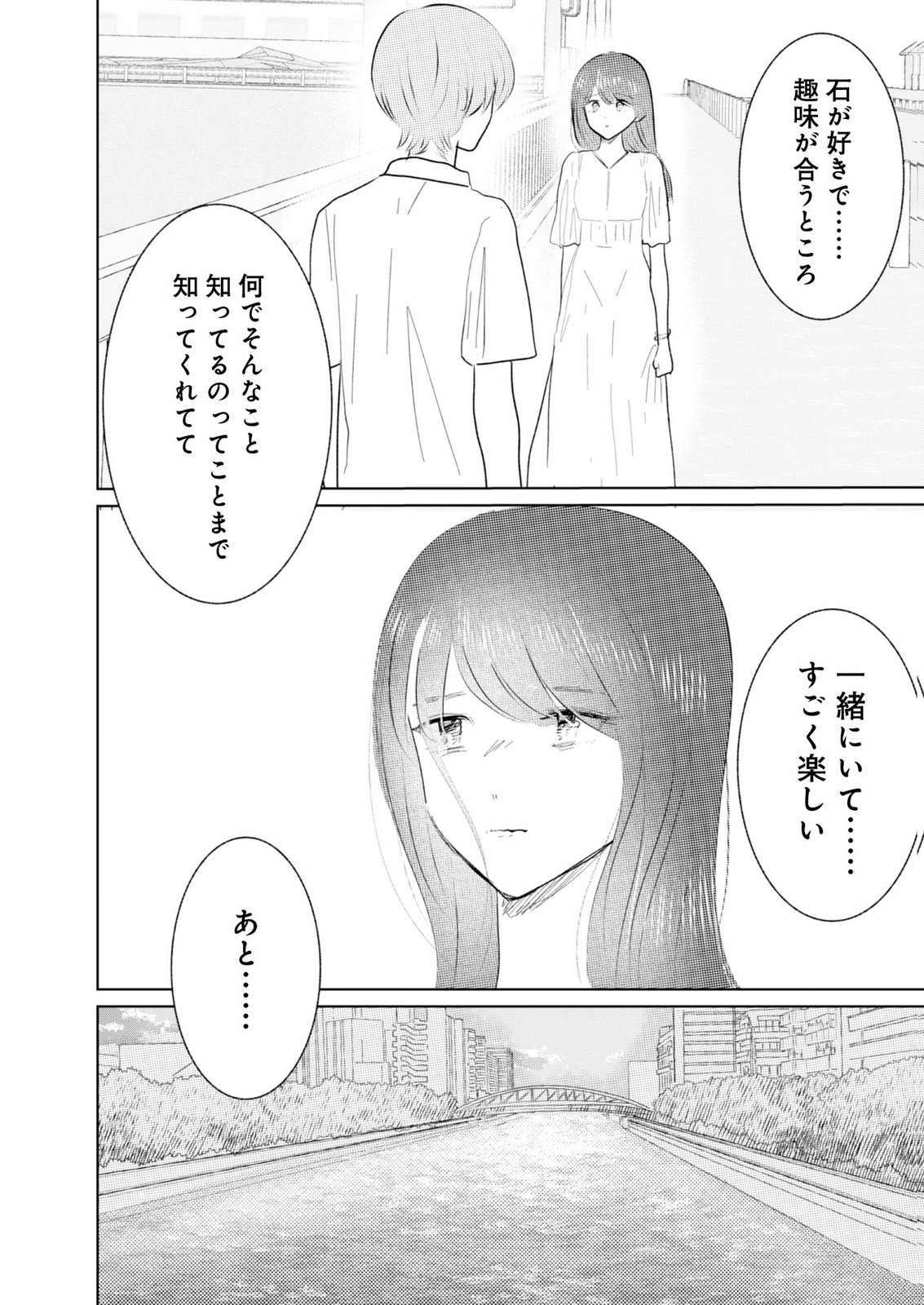 MASTIMA GIRL COMPLEX Chap 10 - Pic 12
