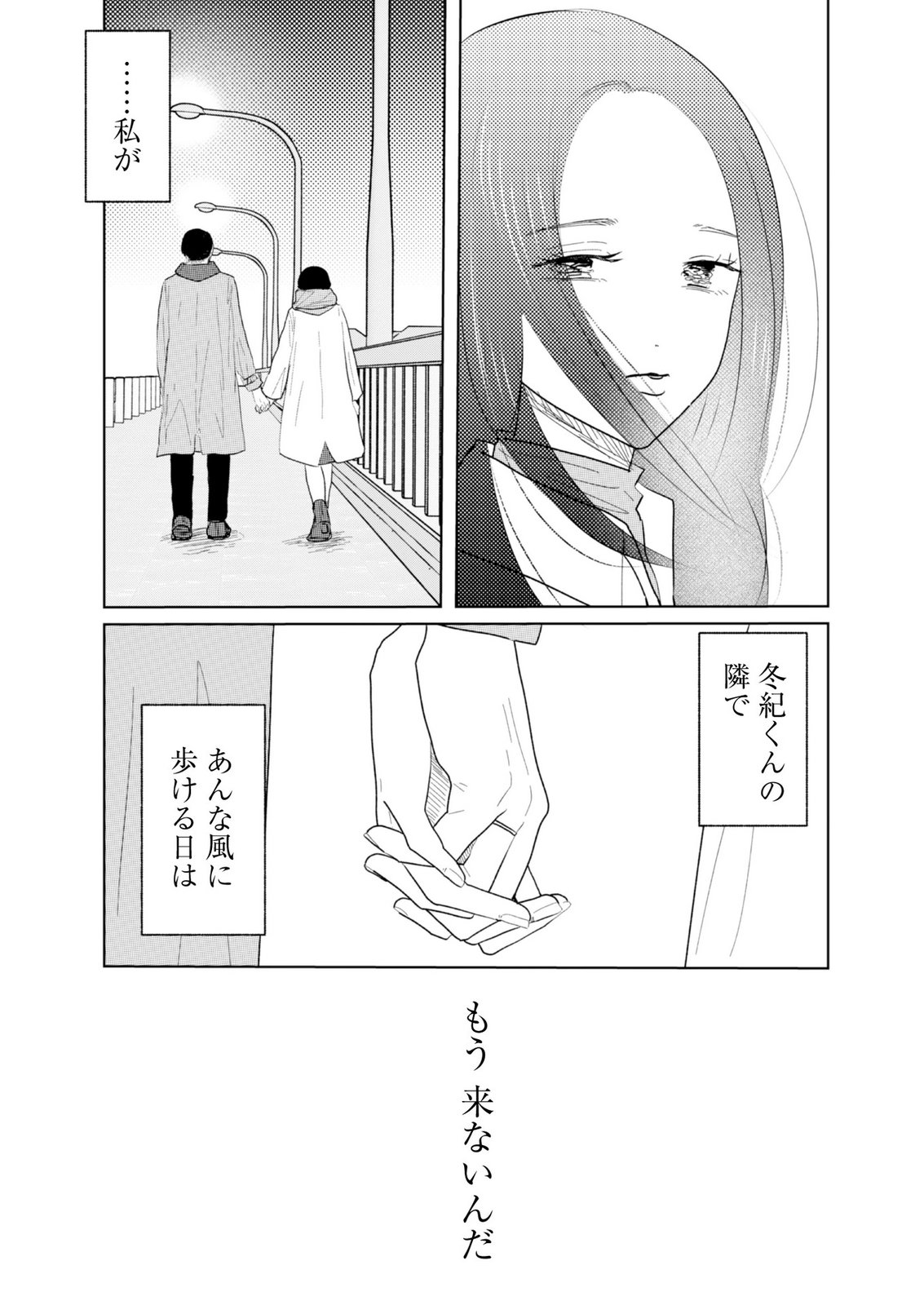 MASTIMA GIRL COMPLEX Chap 25 - Pic 12