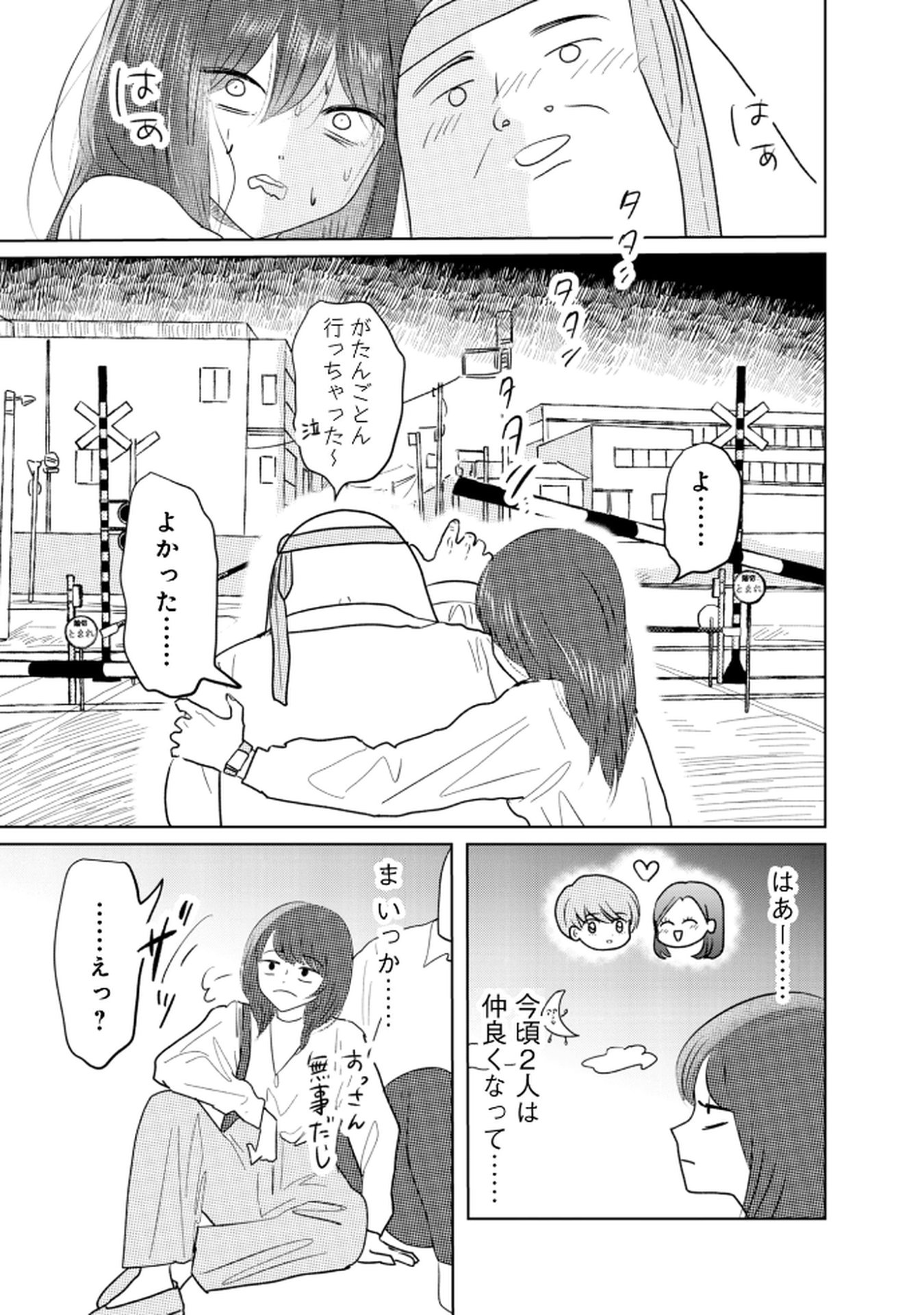 MASTIMA GIRL COMPLEX Chap 3 - Pic 13