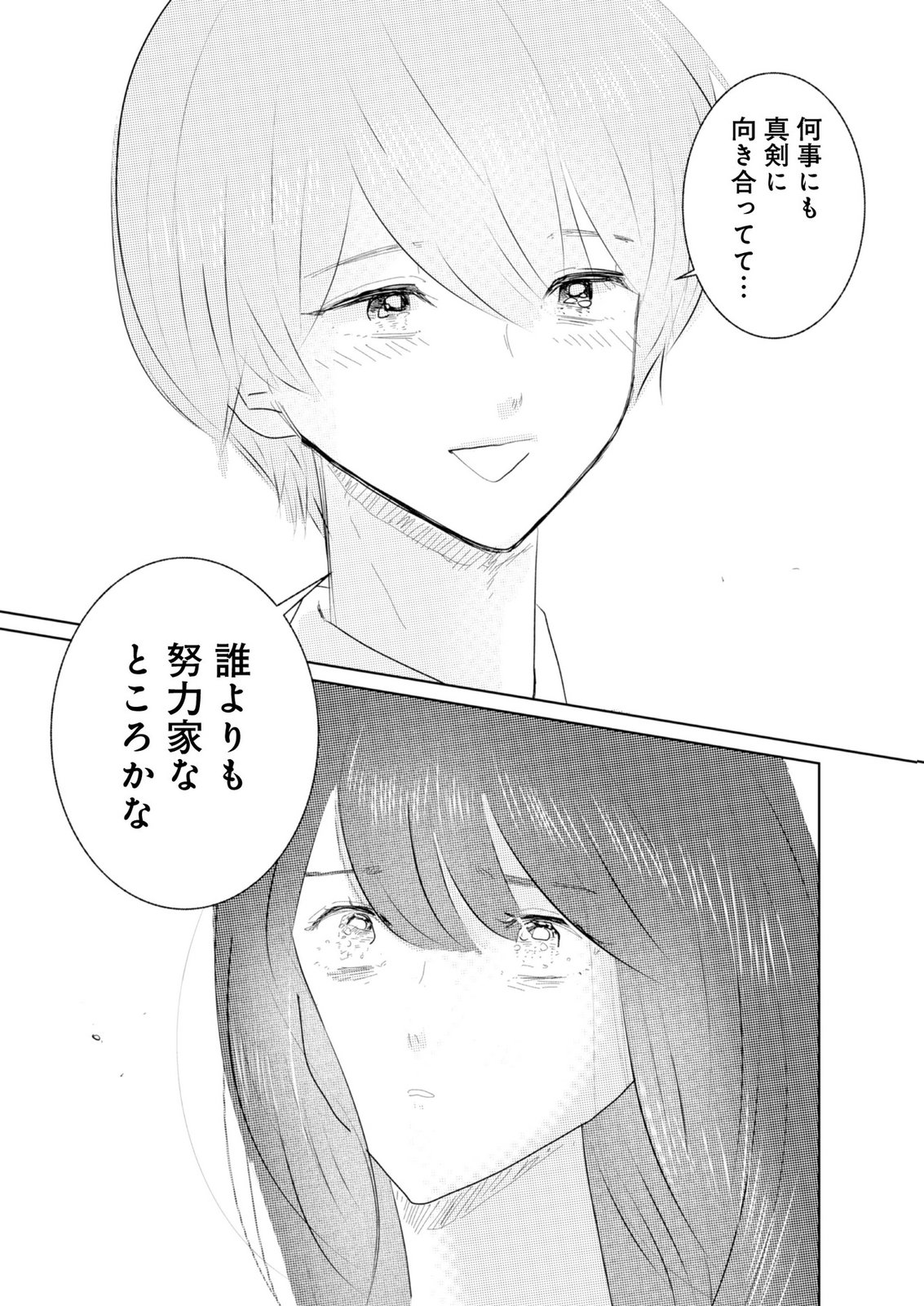 MASTIMA GIRL COMPLEX Chap 10 - Pic 13