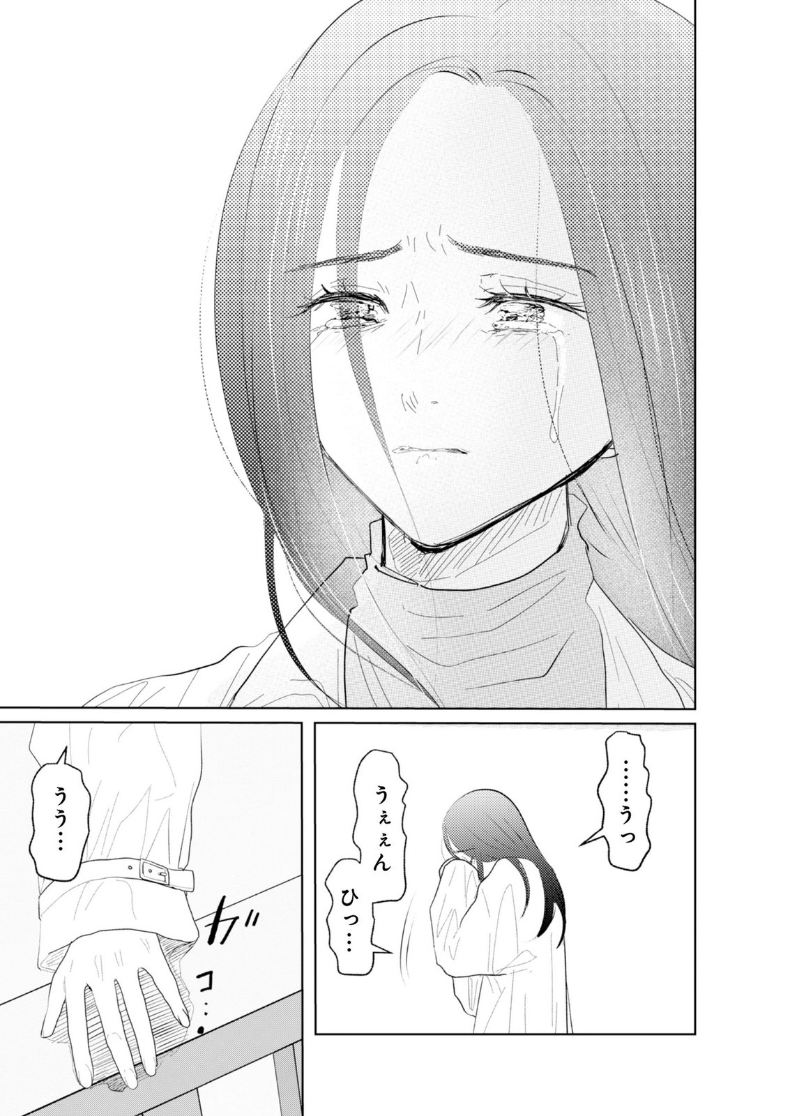 MASTIMA GIRL COMPLEX Chap 25 - Pic 13