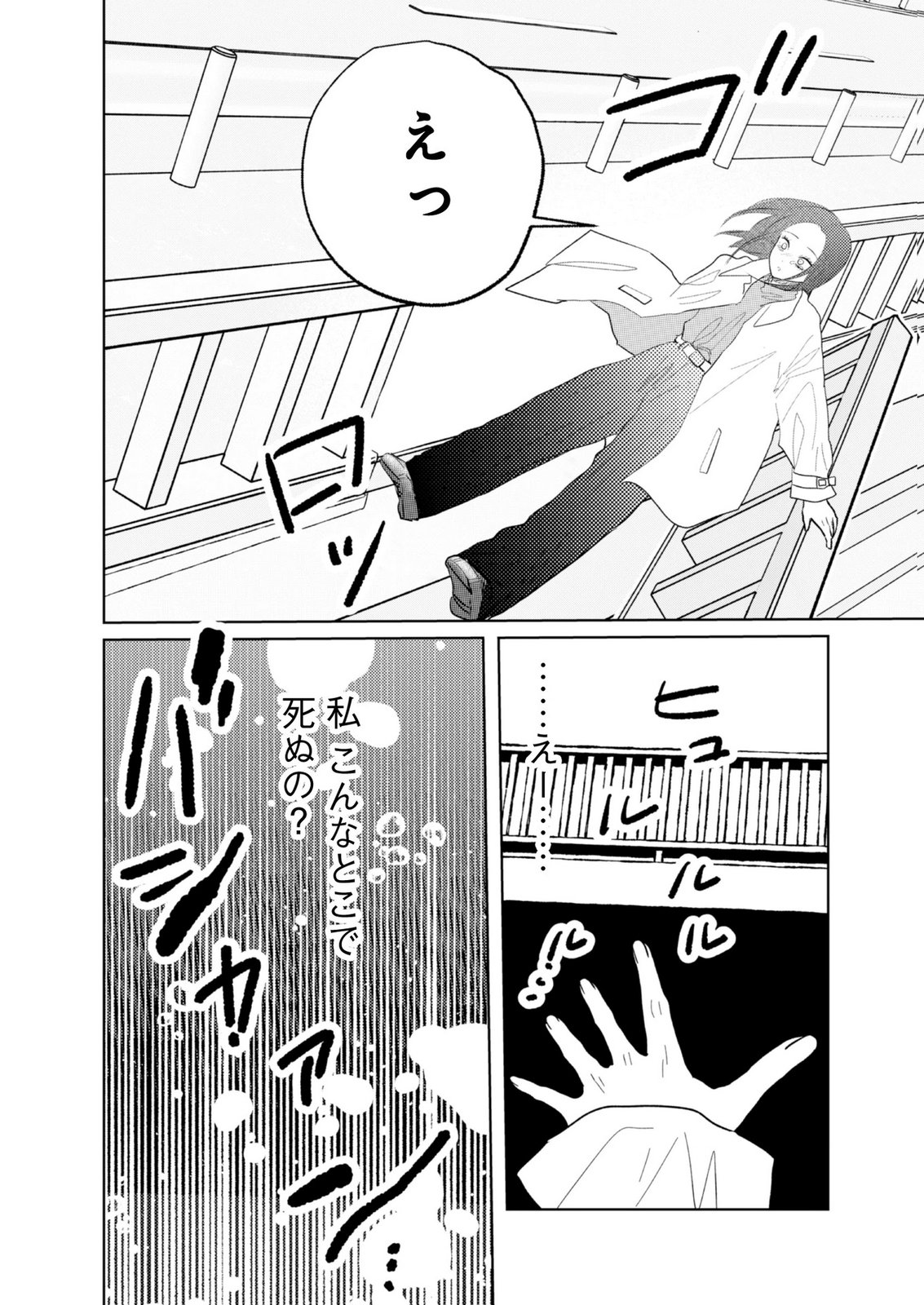 MASTIMA GIRL COMPLEX Chap 25 - Pic 14