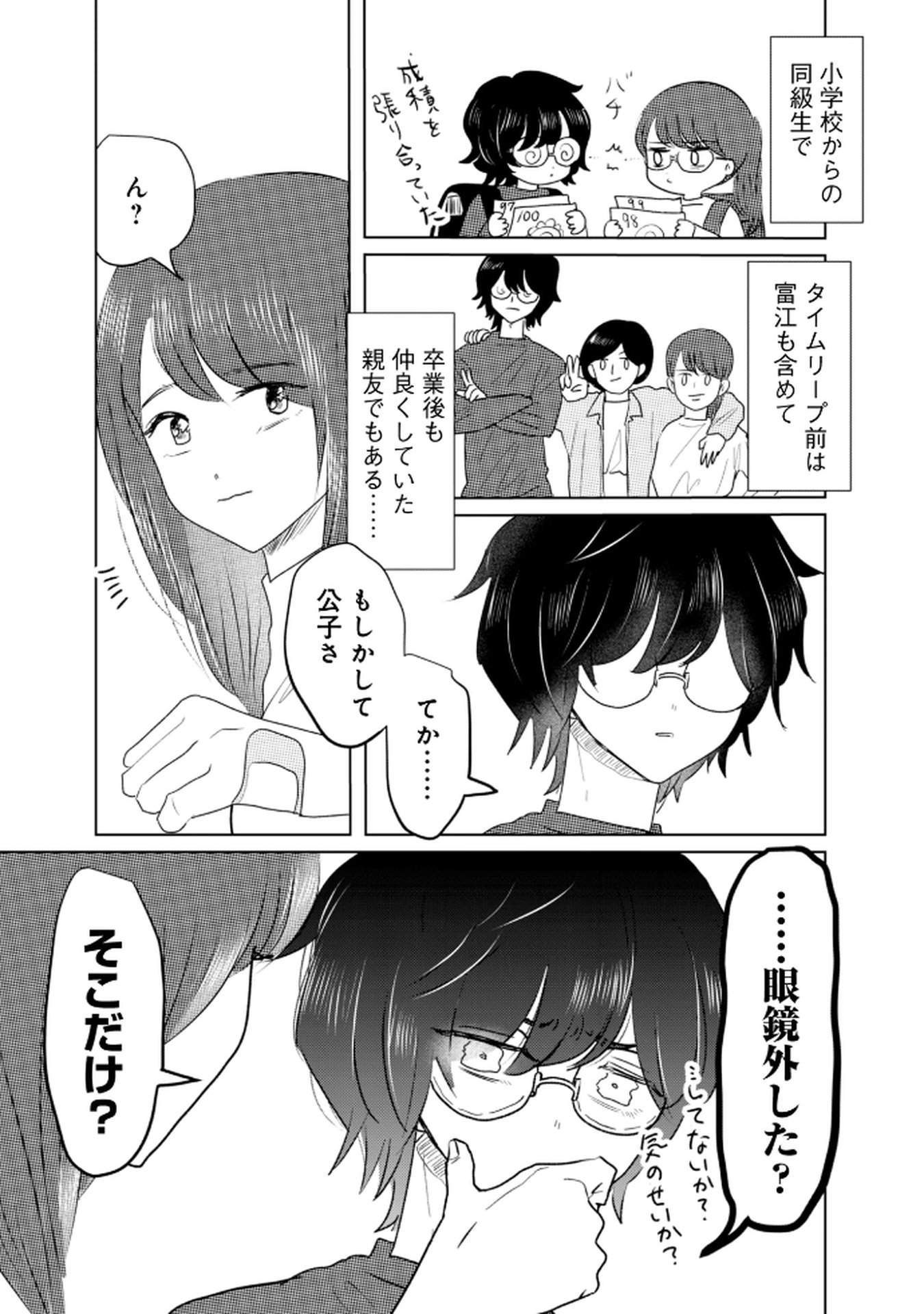 MASTIMA GIRL COMPLEX Chap 3 - Pic 15