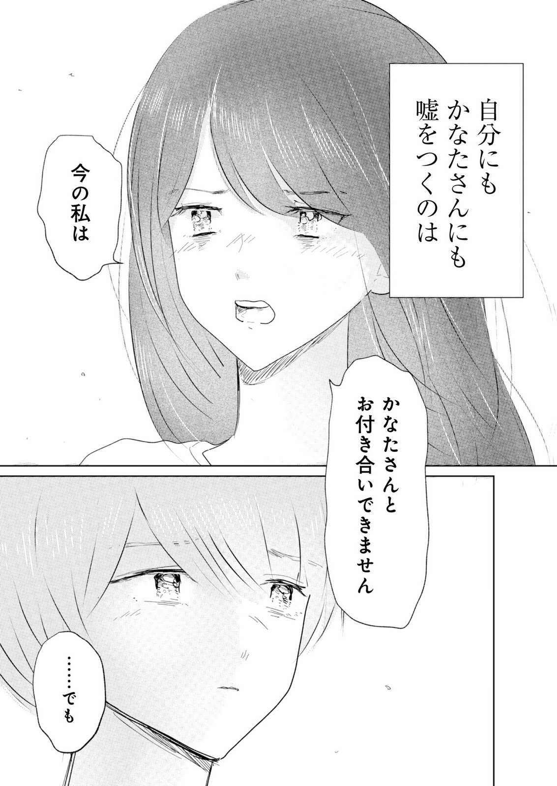 MASTIMA GIRL COMPLEX Chap 10 - Pic 15