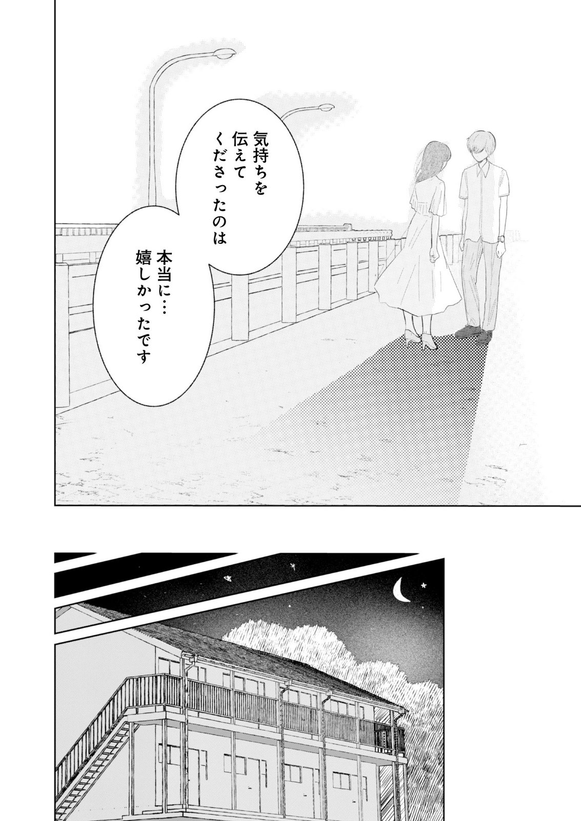 MASTIMA GIRL COMPLEX Chap 10 - Pic 16