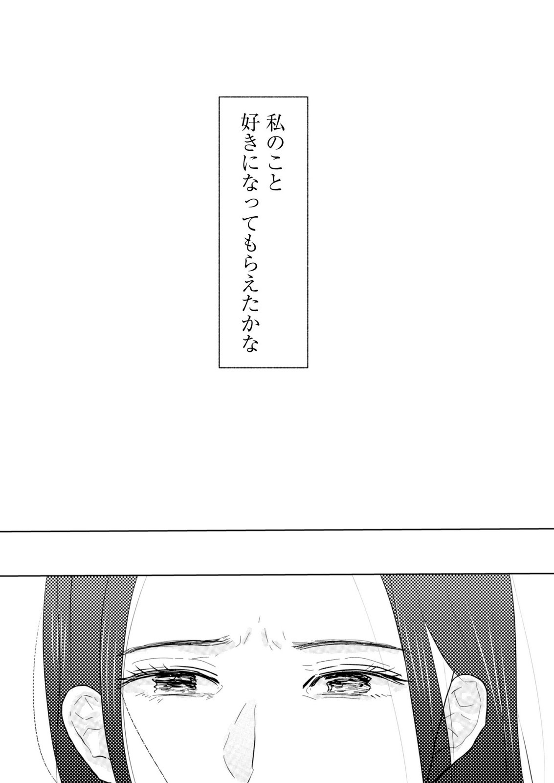 MASTIMA GIRL COMPLEX Chap 25 - Pic 16