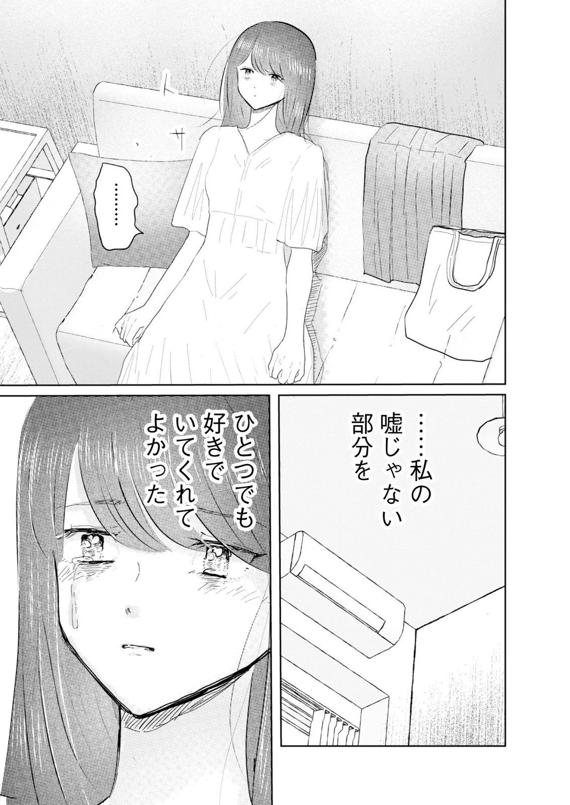 MASTIMA GIRL COMPLEX Chap 10 - Pic 17