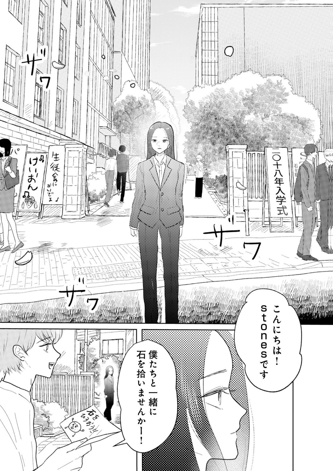 MASTIMA GIRL COMPLEX Chap 25 - Pic 17
