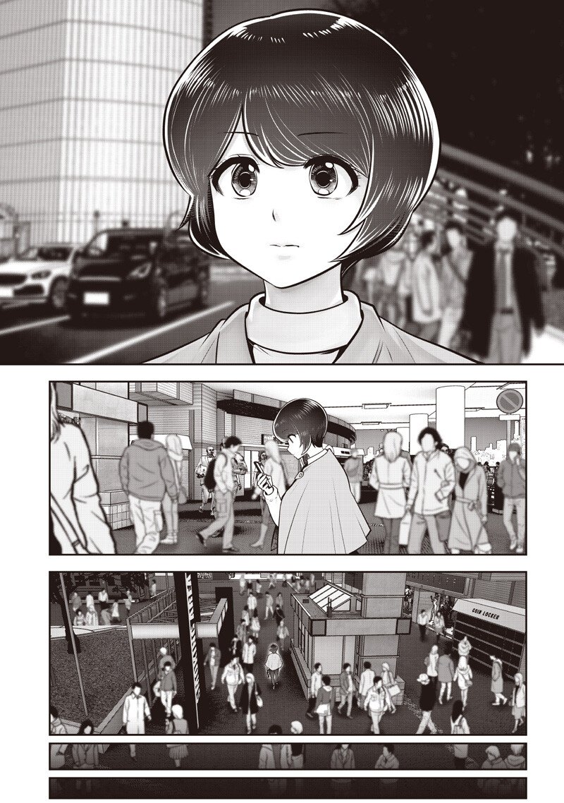 KOUIU NO GAII Chap 63.5 - Pic 7