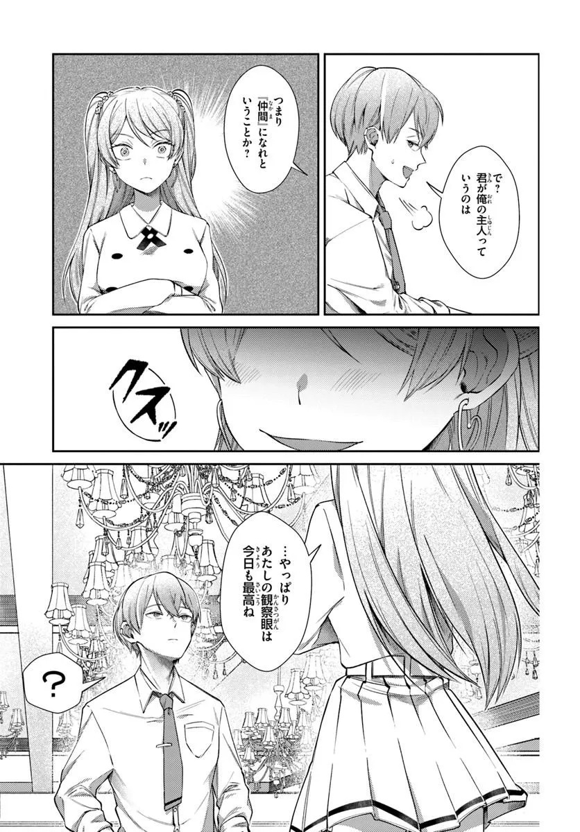 BILLIONAIRE PROGRAM NANJI, KAI TO OUGON WO MOTOMEYO Chap 2 - Pic 7