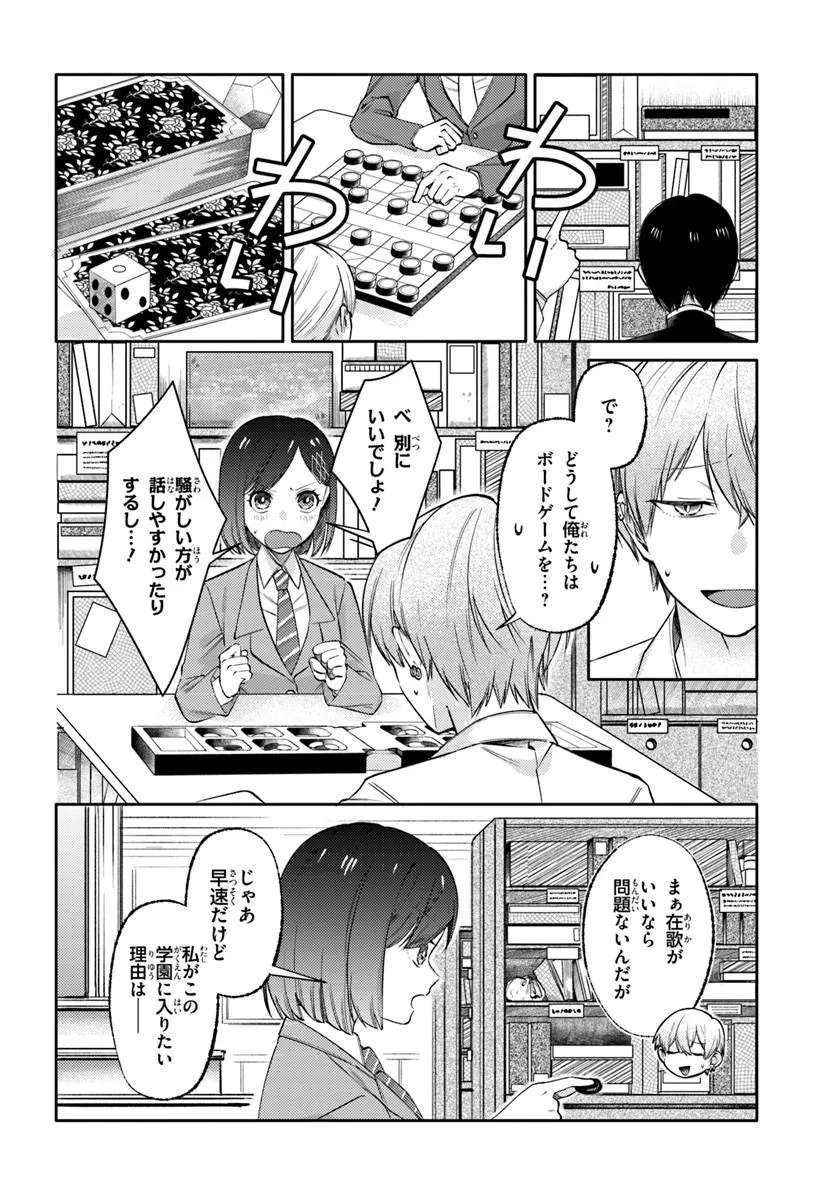 BILLIONAIRE PROGRAM NANJI, KAI TO OUGON WO MOTOMEYO Chap 4 - Pic 20