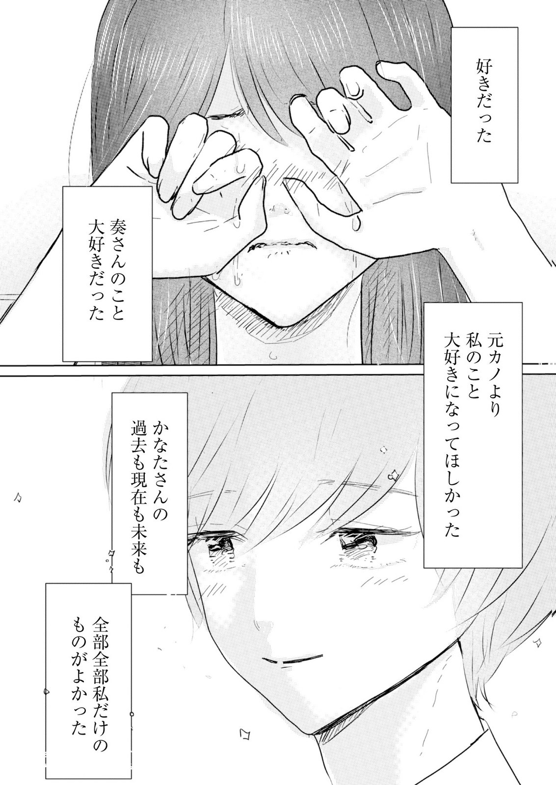 MASTIMA GIRL COMPLEX Chap 10 - Pic 18