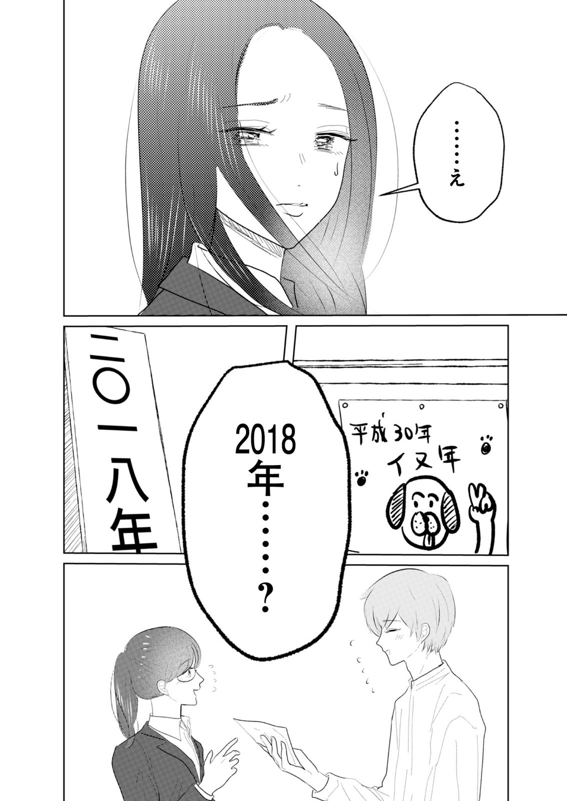 MASTIMA GIRL COMPLEX Chap 25 - Pic 18