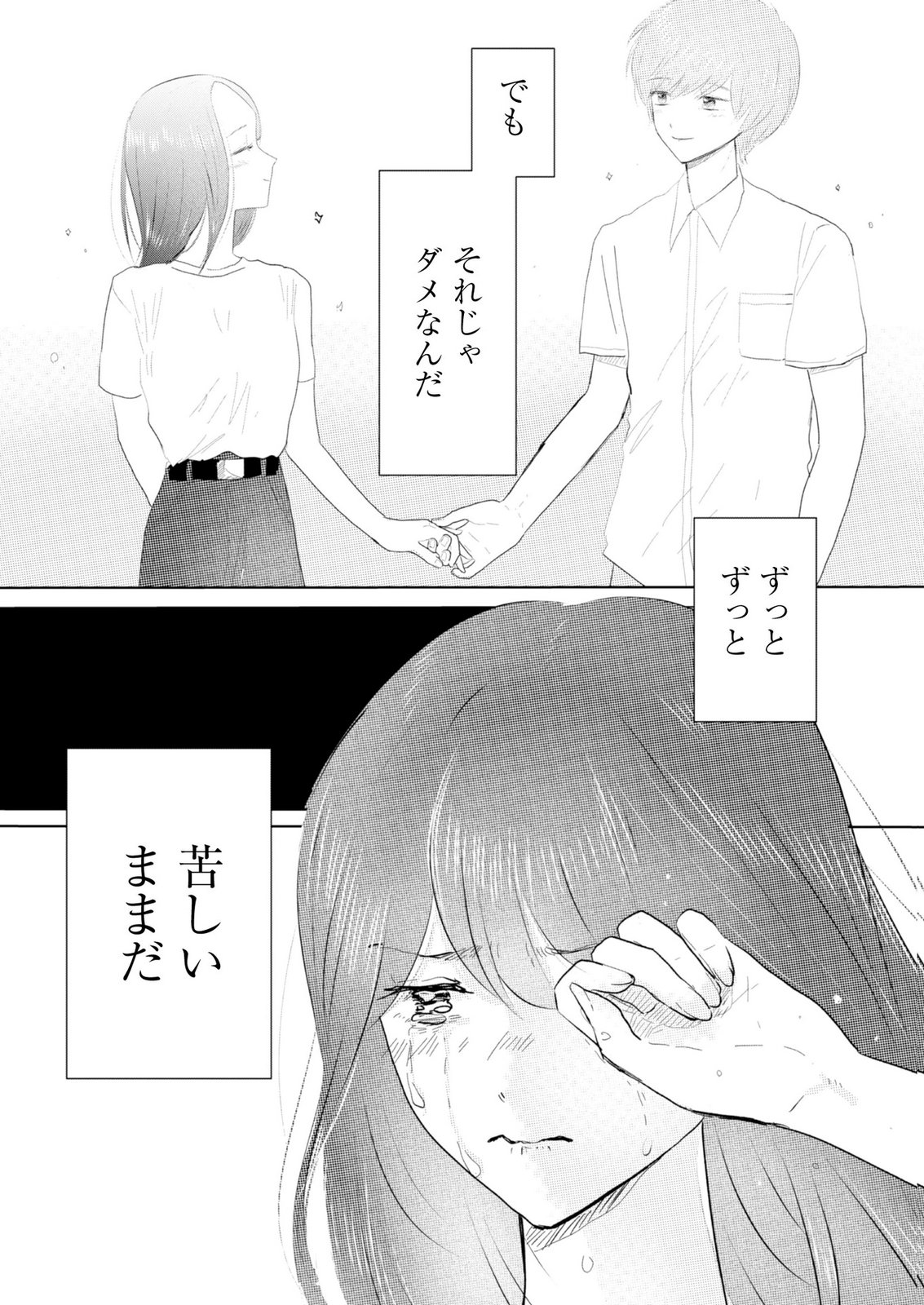 MASTIMA GIRL COMPLEX Chap 10 - Pic 19