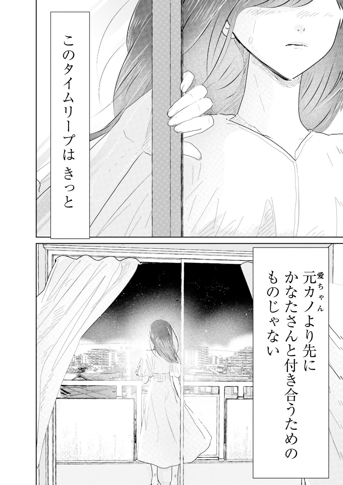 MASTIMA GIRL COMPLEX Chap 10 - Pic 20