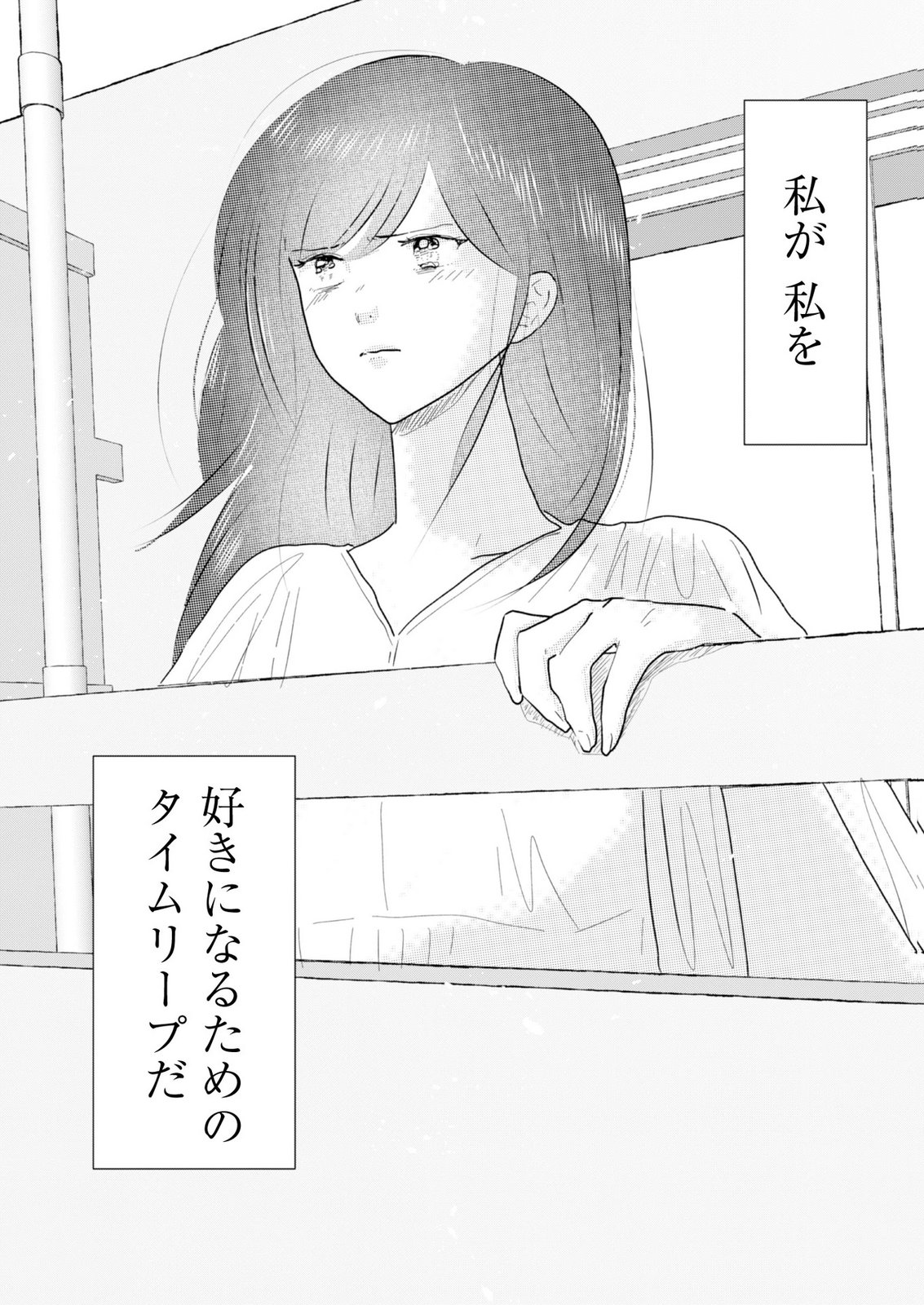 MASTIMA GIRL COMPLEX Chap 10 - Pic 21