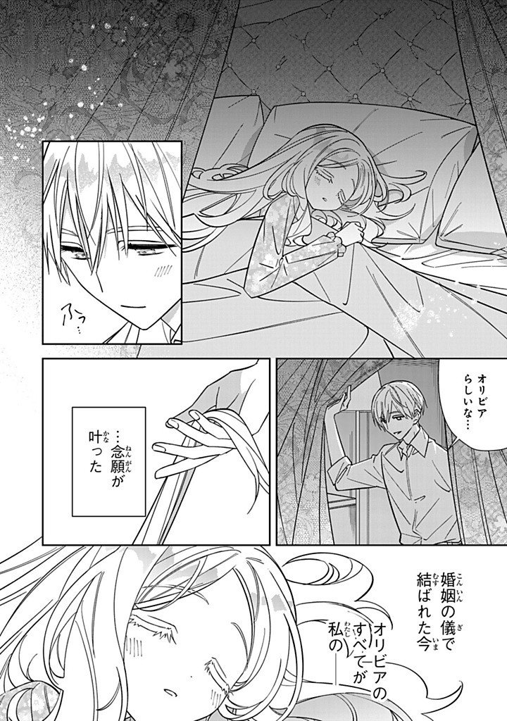 JIYUU KIMAMA NA SEIREIHIME Chap 40.1 - Pic 8