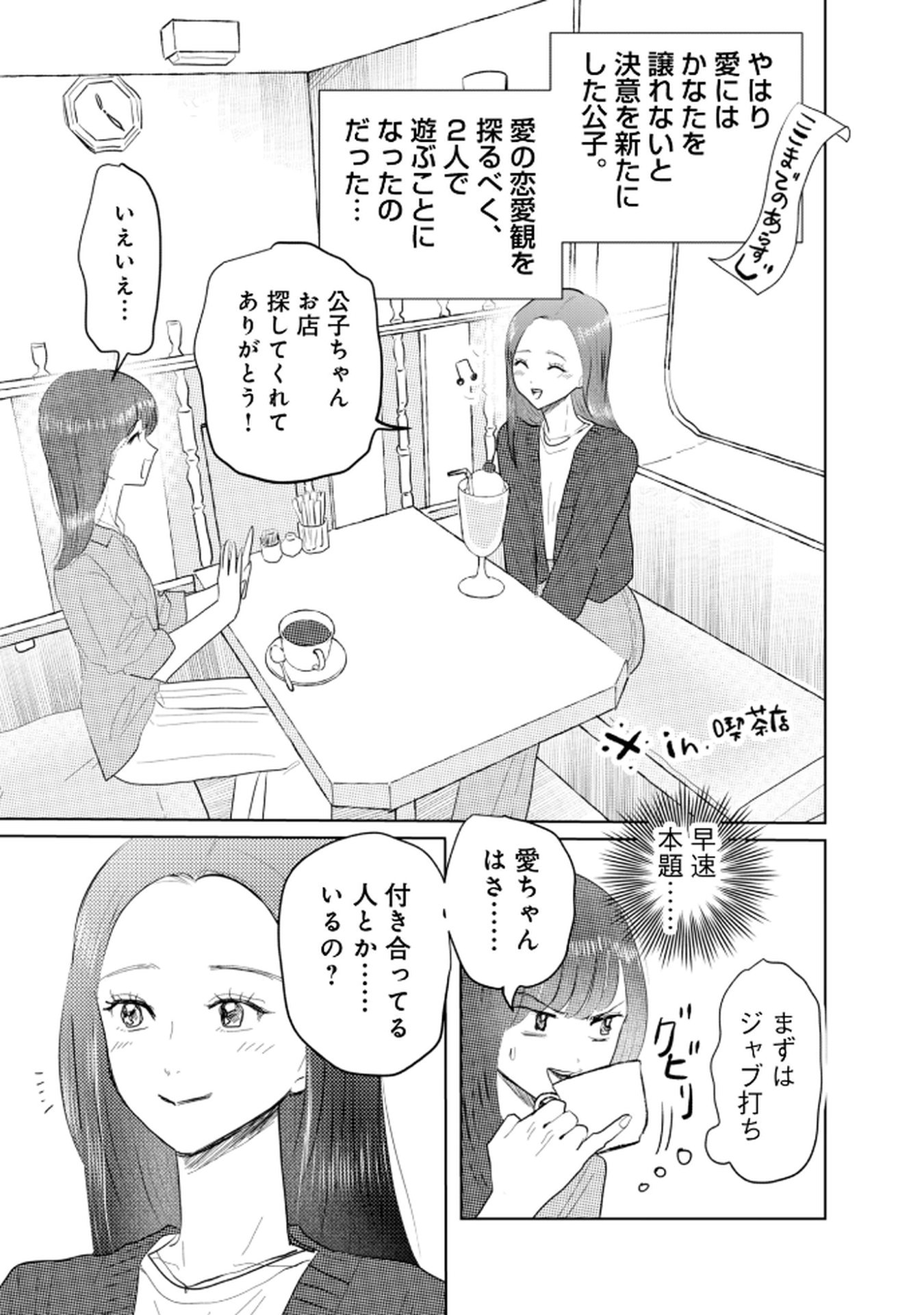 MASTIMA GIRL COMPLEX Chap 5 - Pic 1