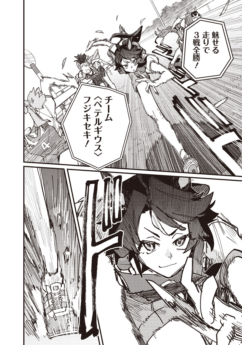 UMA MUSUME PRETTY DERBY: STAR BLOSSOM Chap 66 - Pic 10