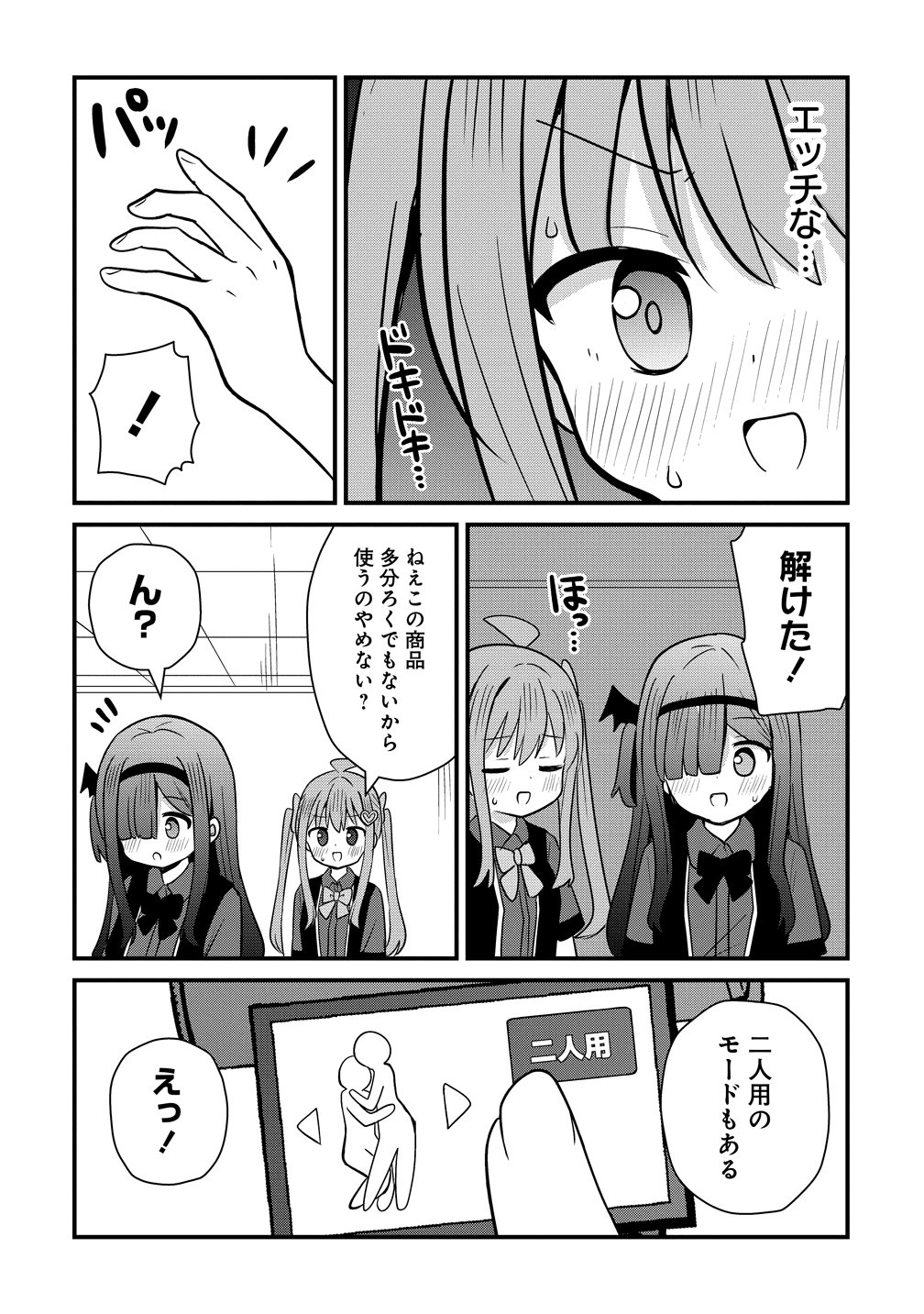 MIKOGAMI KAREN NO KAKUSHIGOTO Chap 15 - Pic 10