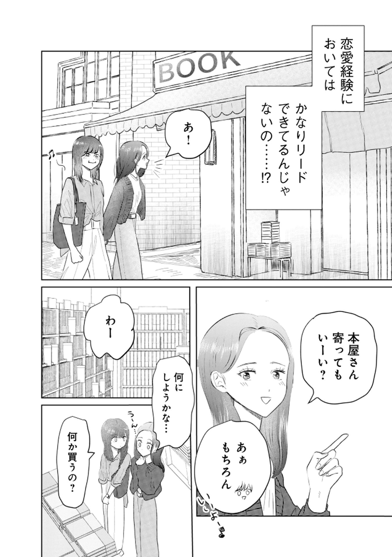 MASTIMA GIRL COMPLEX Chap 5 - Pic 4