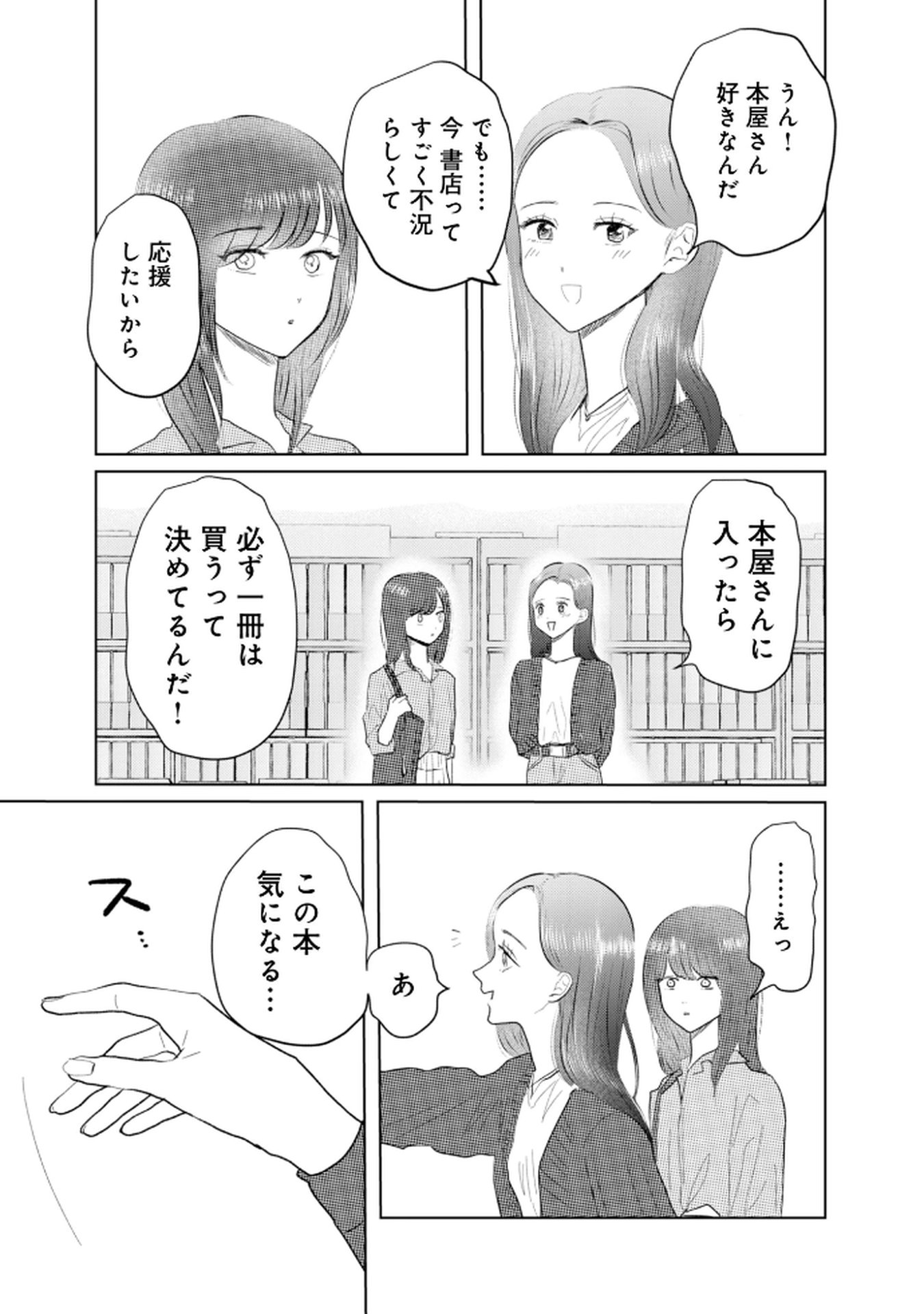 MASTIMA GIRL COMPLEX Chap 5 - Pic 5
