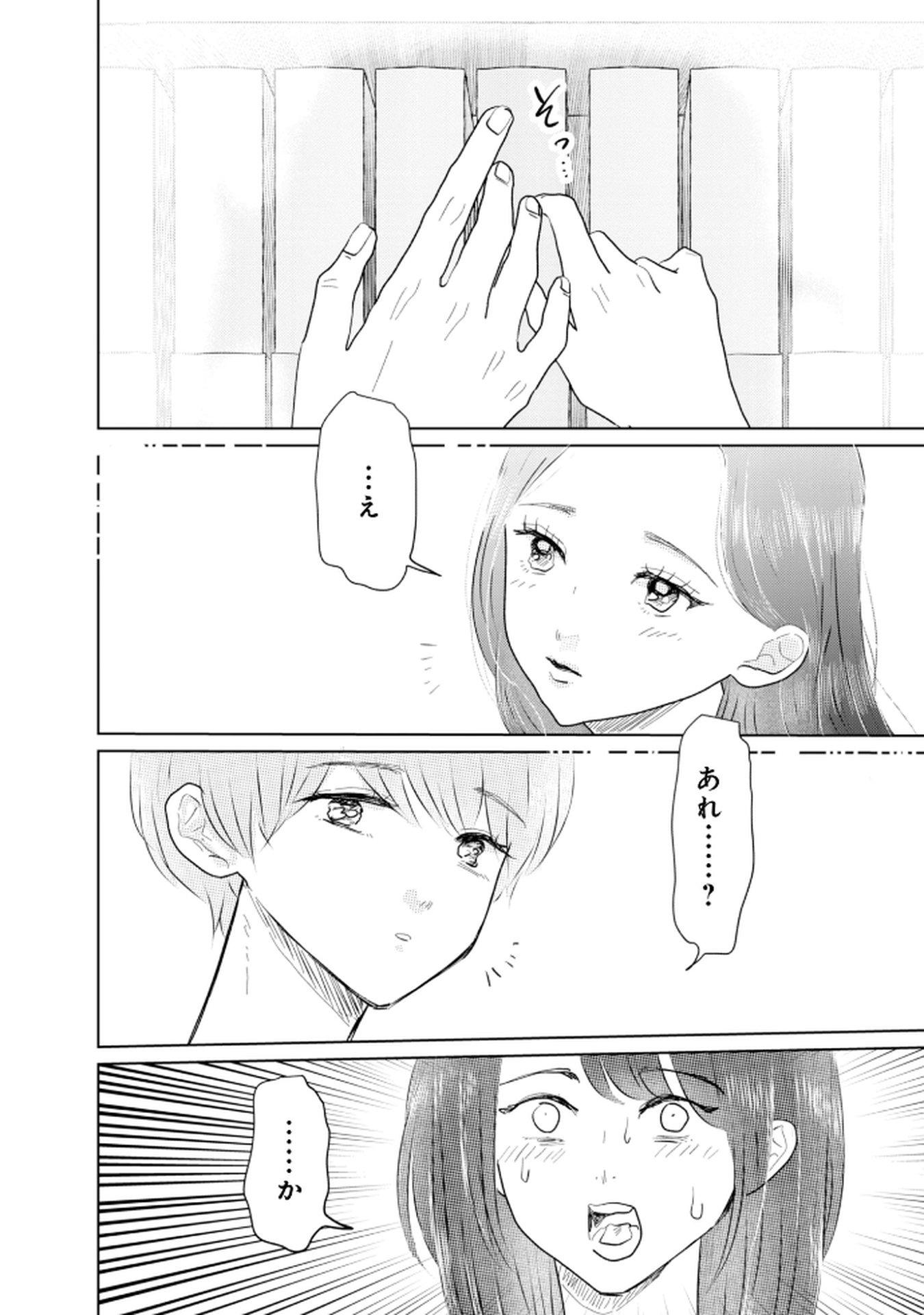 MASTIMA GIRL COMPLEX Chap 5 - Pic 6