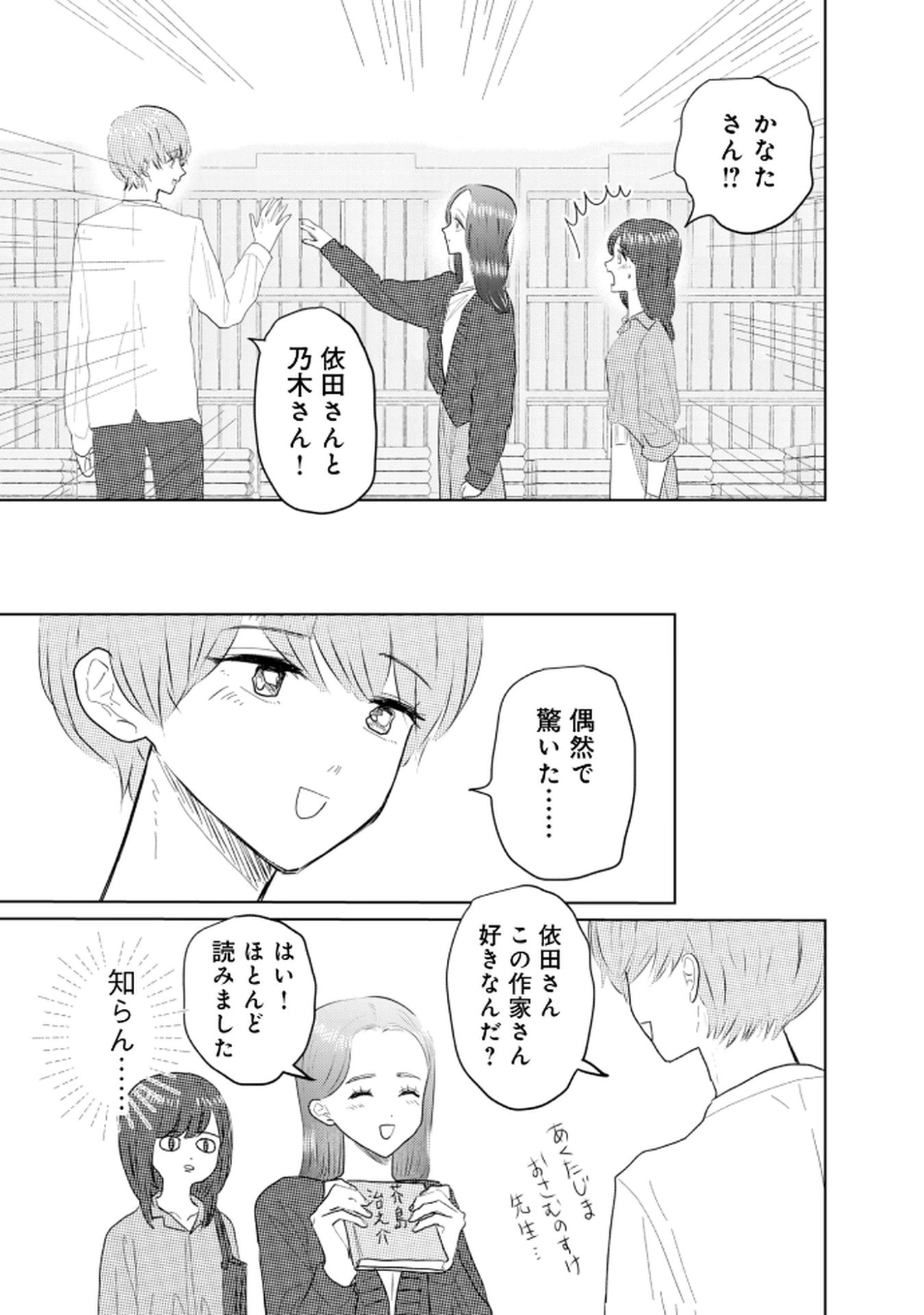 MASTIMA GIRL COMPLEX Chap 5 - Pic 7
