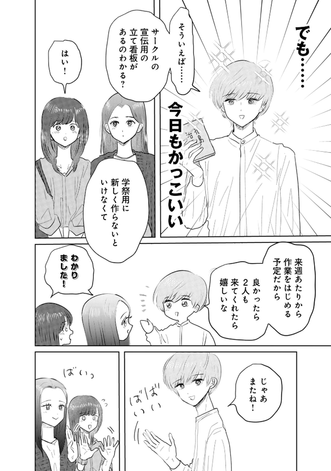 MASTIMA GIRL COMPLEX Chap 5 - Pic 8