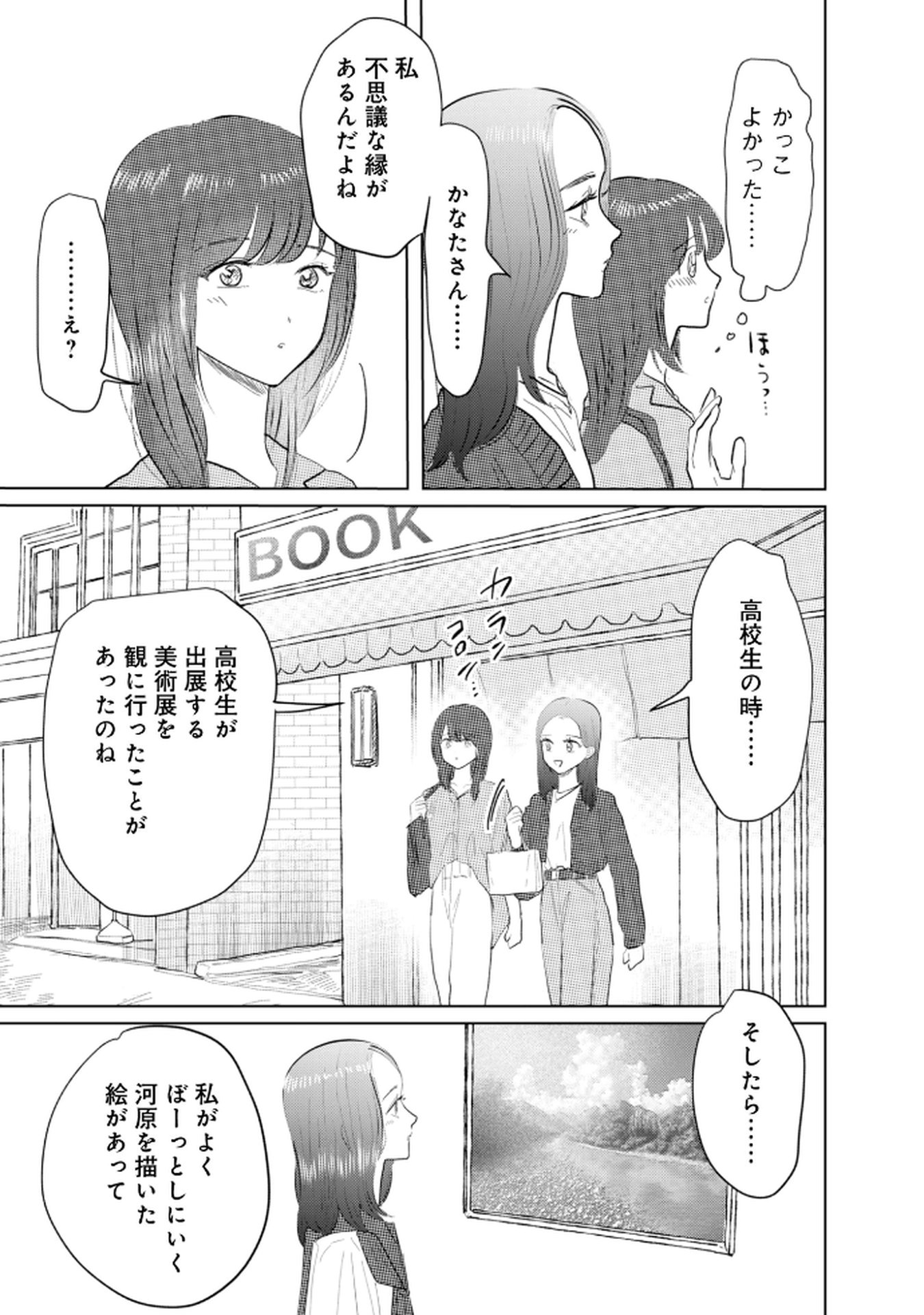 MASTIMA GIRL COMPLEX Chap 5 - Pic 9