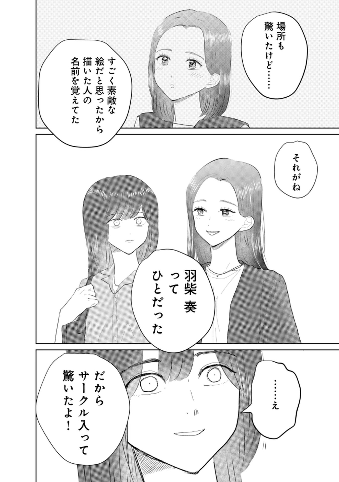 MASTIMA GIRL COMPLEX Chap 5 - Pic 10