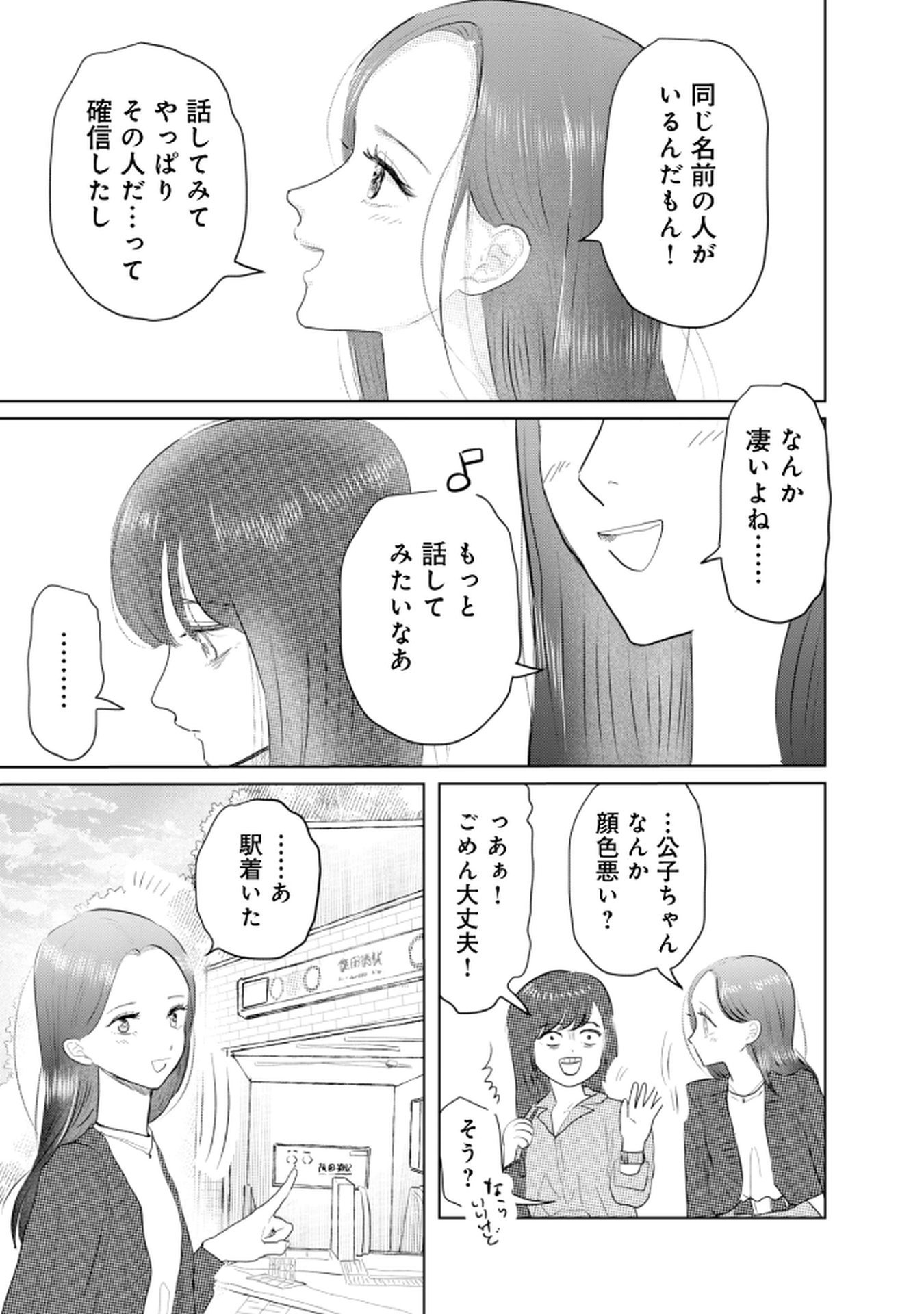 MASTIMA GIRL COMPLEX Chap 5 - Pic 11