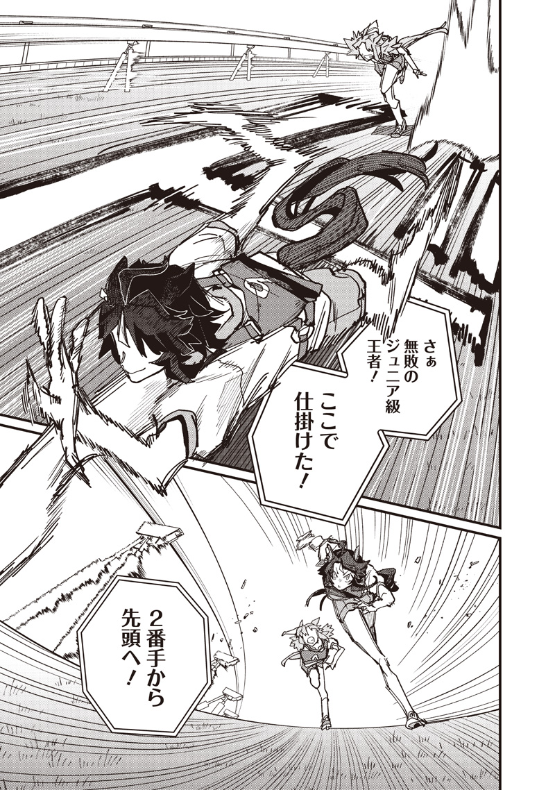 UMA MUSUME PRETTY DERBY: STAR BLOSSOM Chap 66 - Pic 11