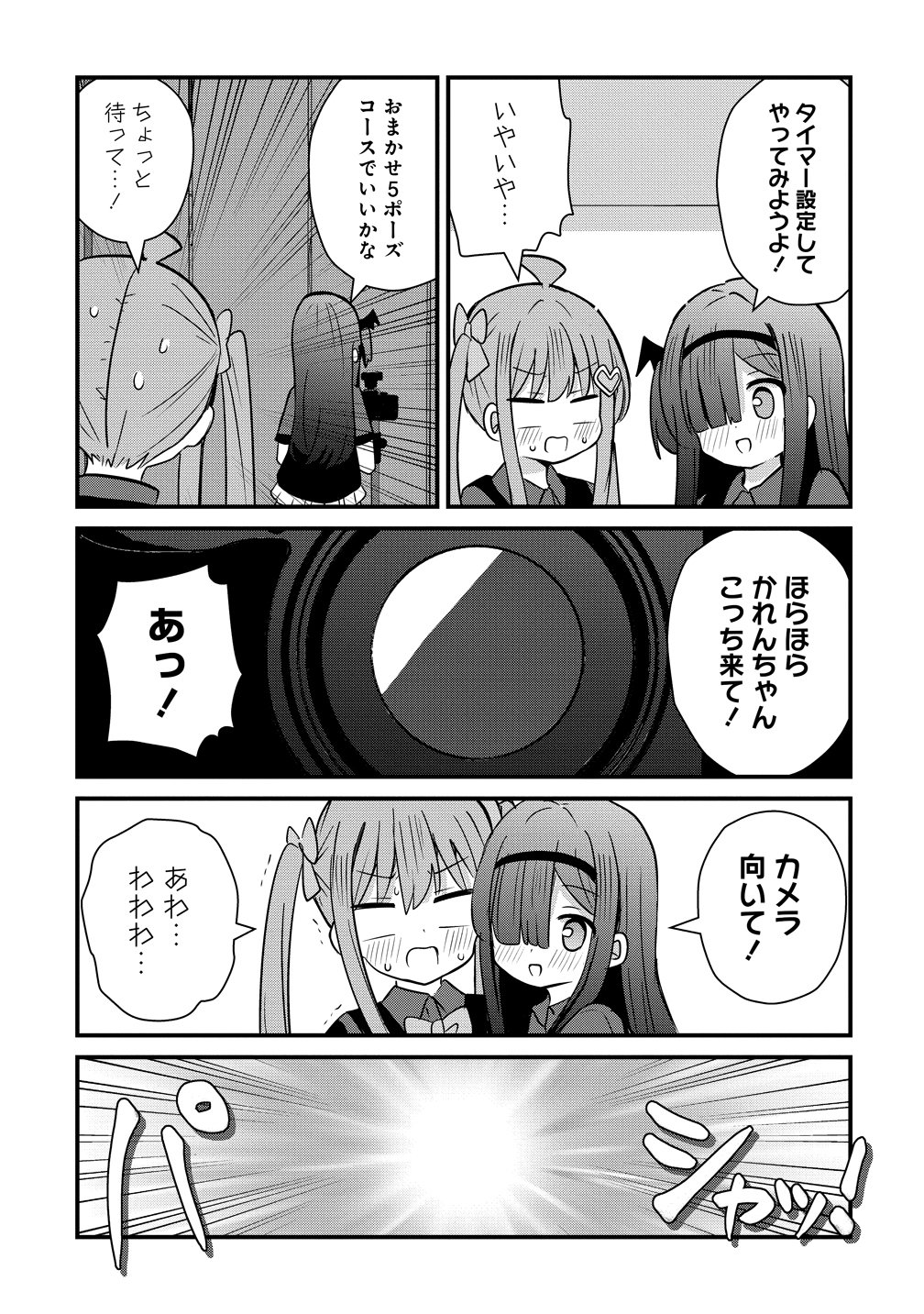 MIKOGAMI KAREN NO KAKUSHIGOTO Chap 15 - Pic 11