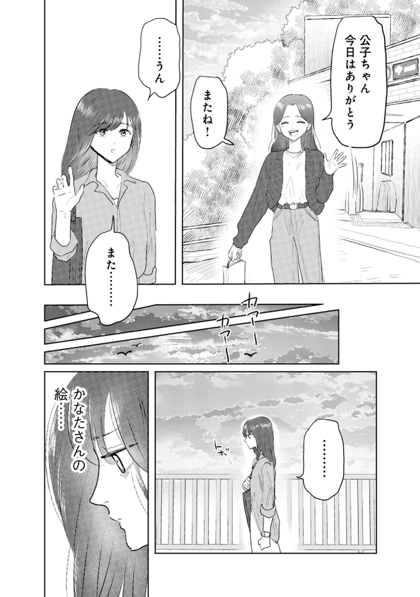 MASTIMA GIRL COMPLEX Chap 5 - Pic 12