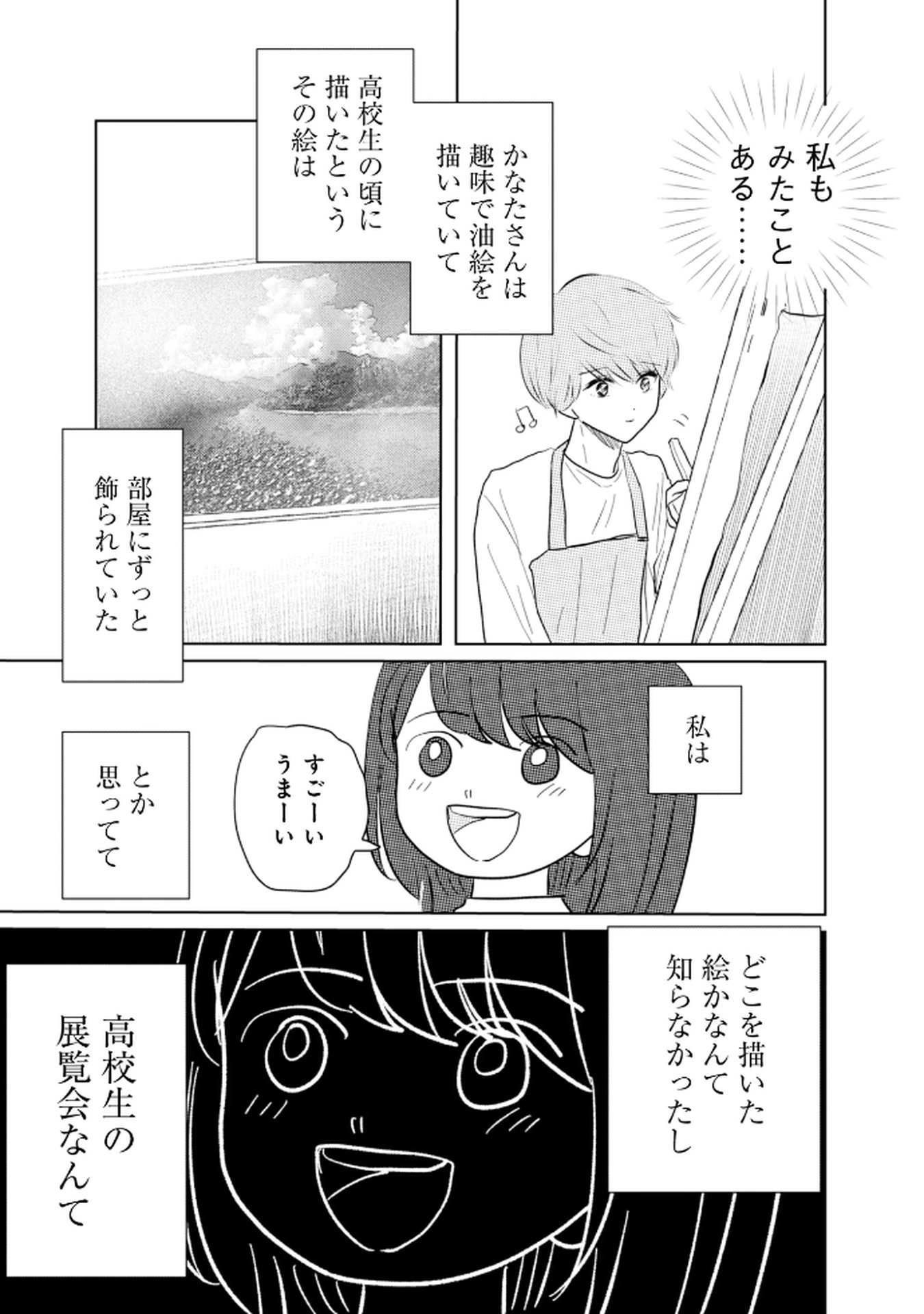 MASTIMA GIRL COMPLEX Chap 5 - Pic 13